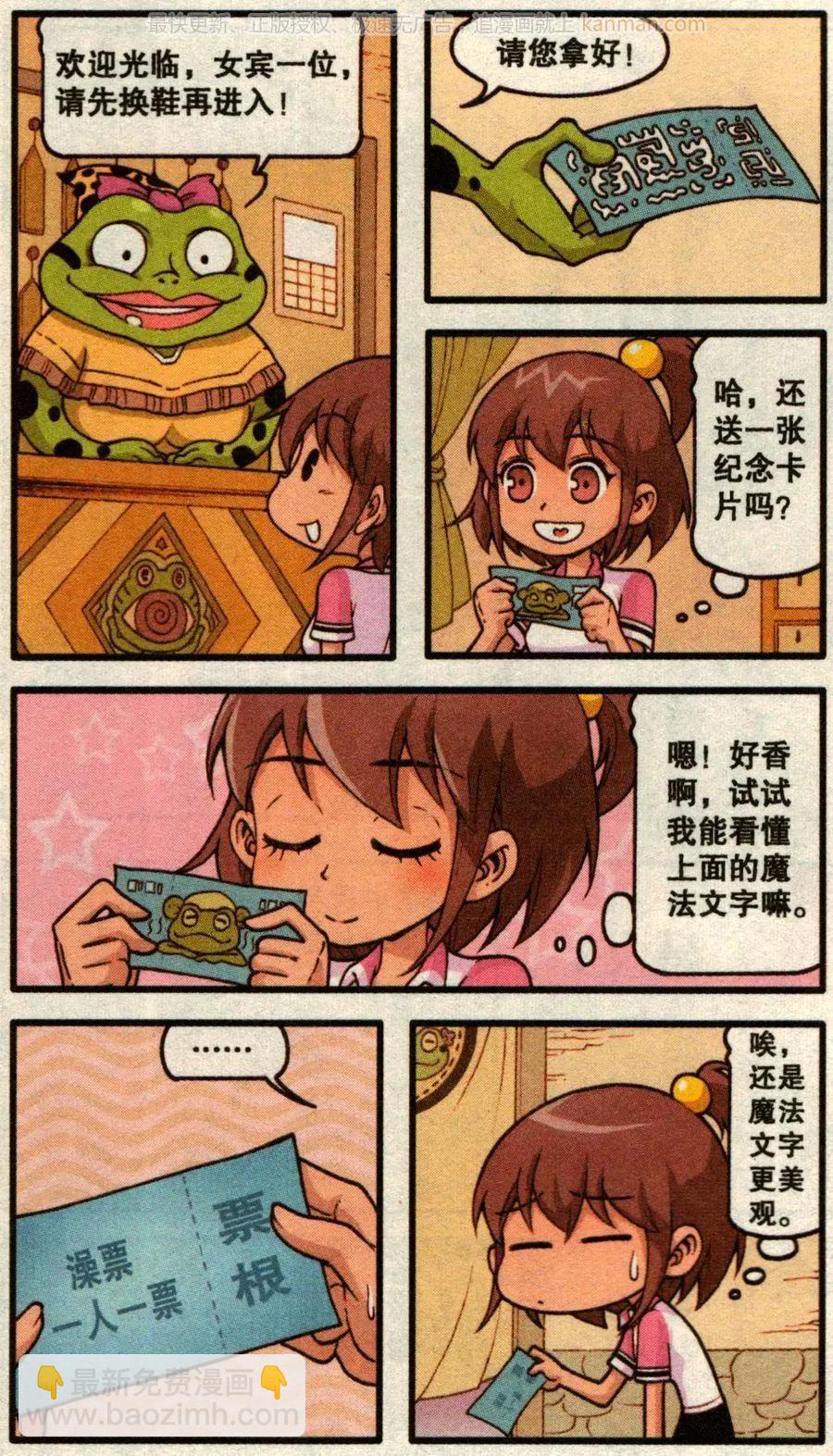 第54话 旅途事件簿下-第42话