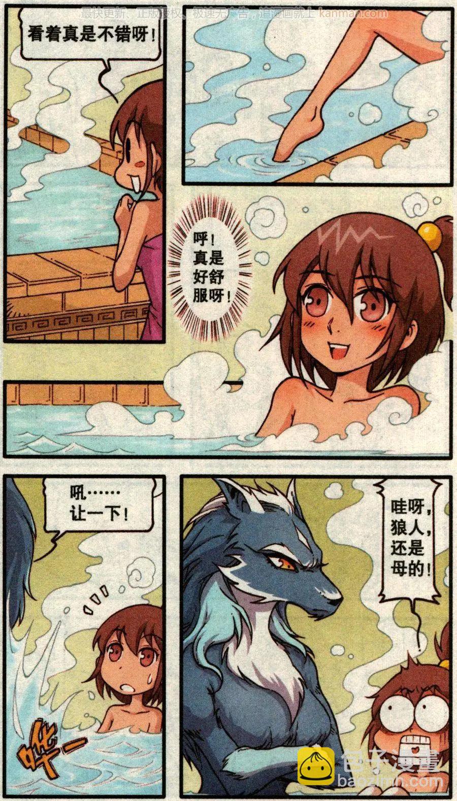 第54话 旅途事件簿下-第42话