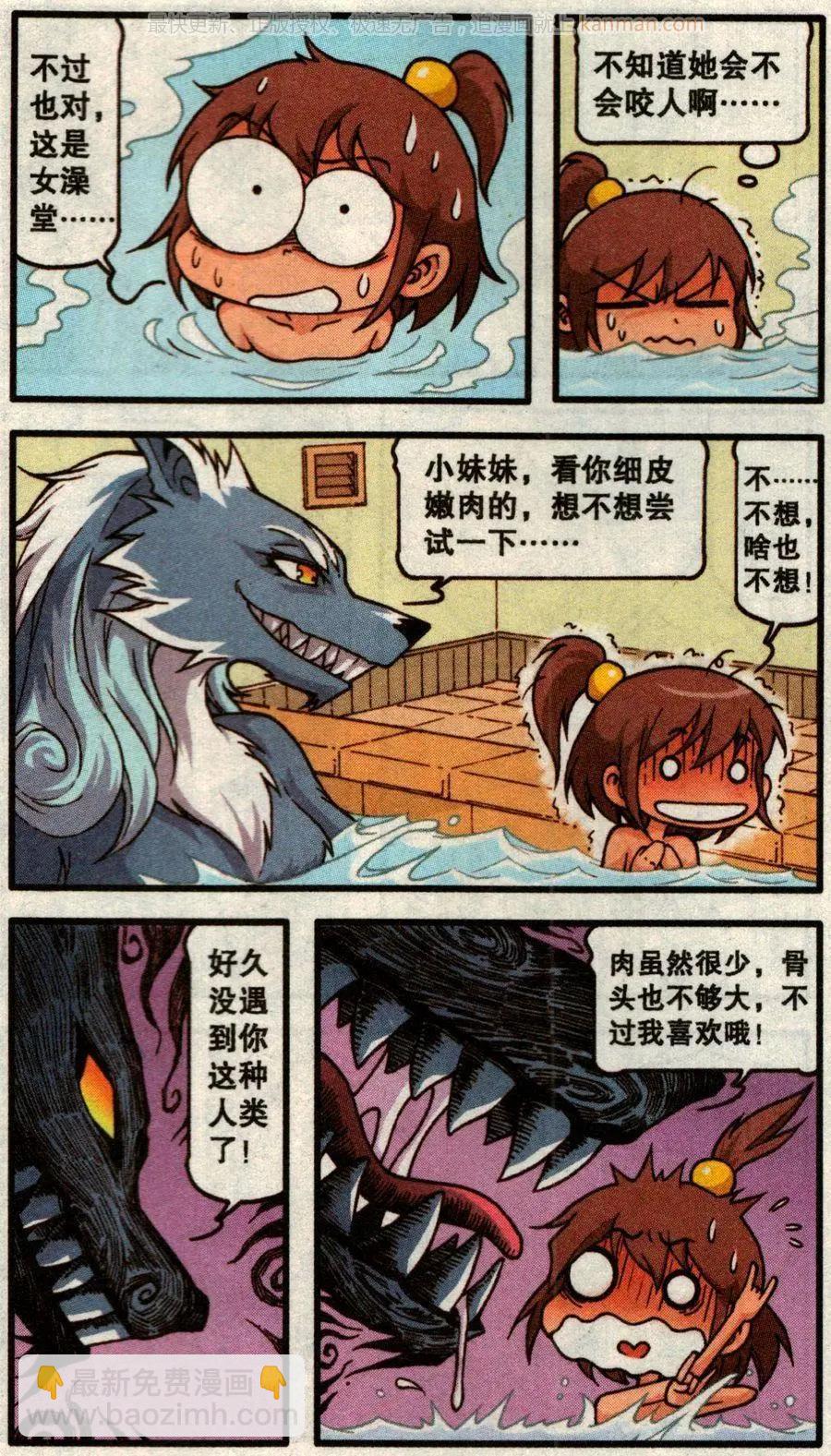 第54话 旅途事件簿下-第42话