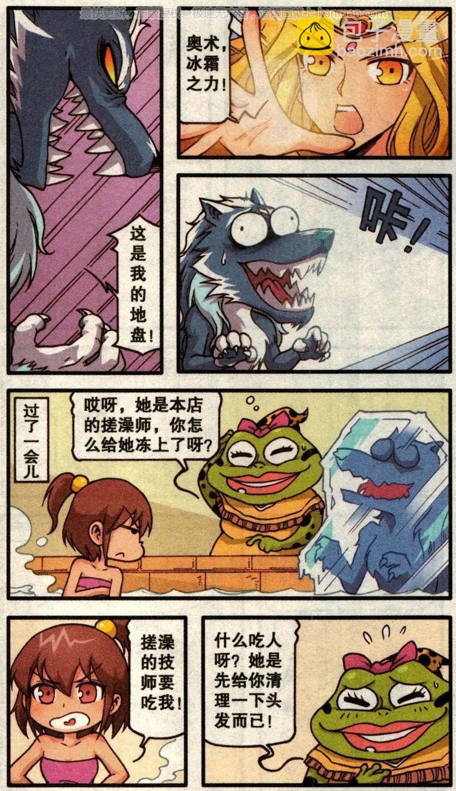 第54话 旅途事件簿下-第42话