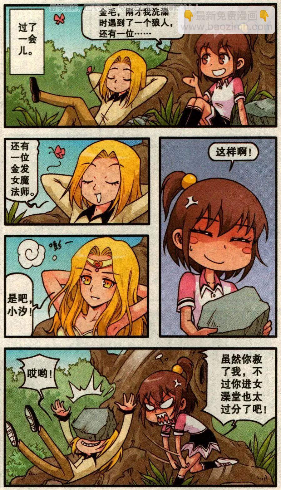 第54话 旅途事件簿下-第42话