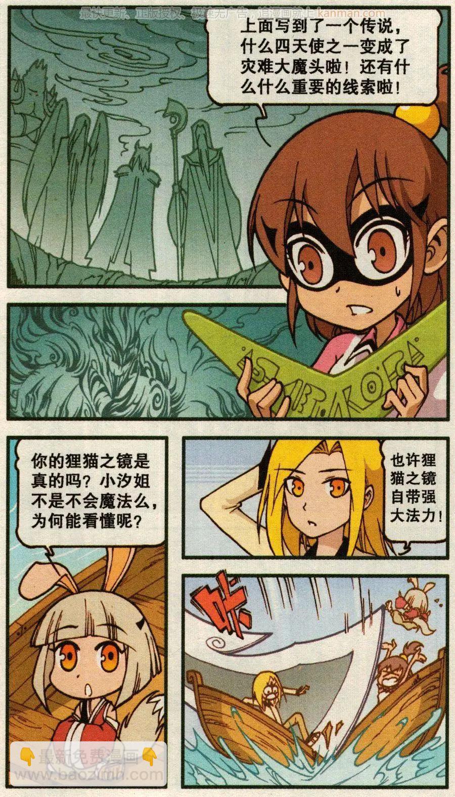 第56话 魔法武器店（下）-第44话