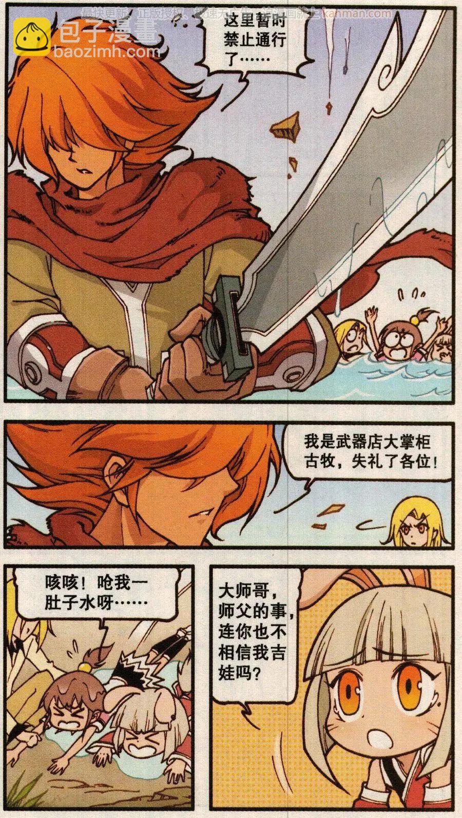 第56话 魔法武器店（下）-第44话