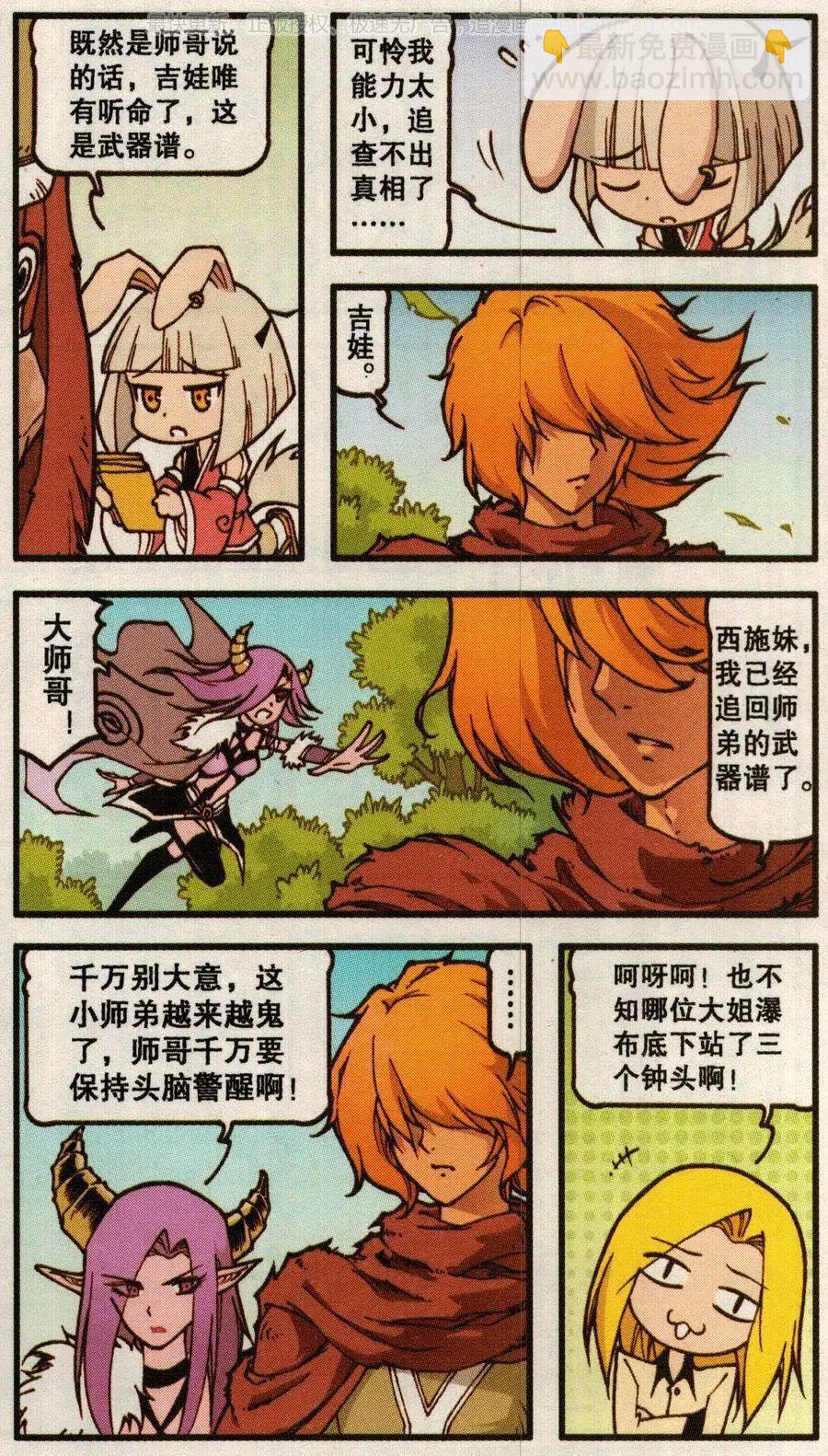 第56话 魔法武器店（下）-第44话