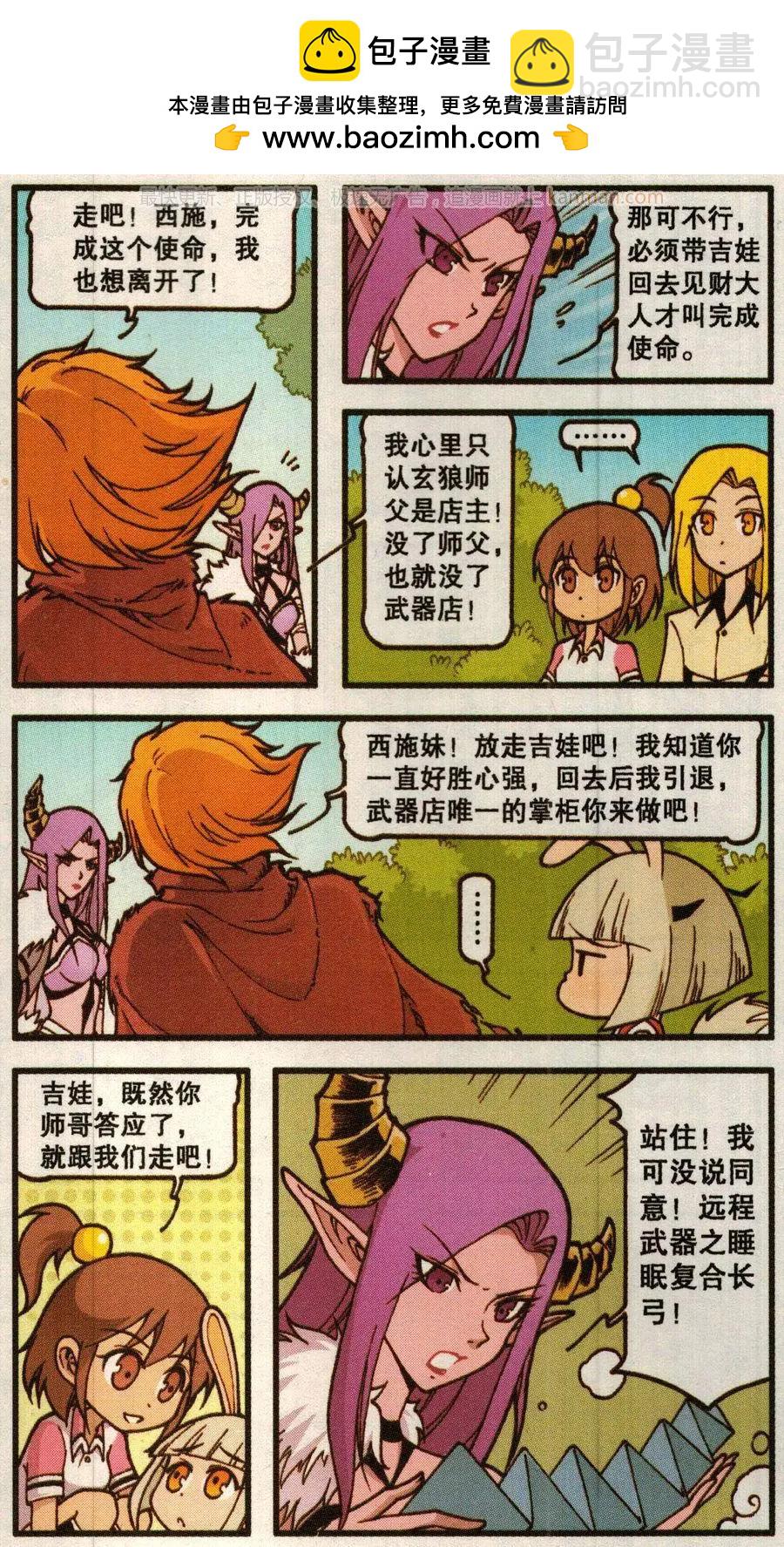 第56话 魔法武器店（下）-第44话