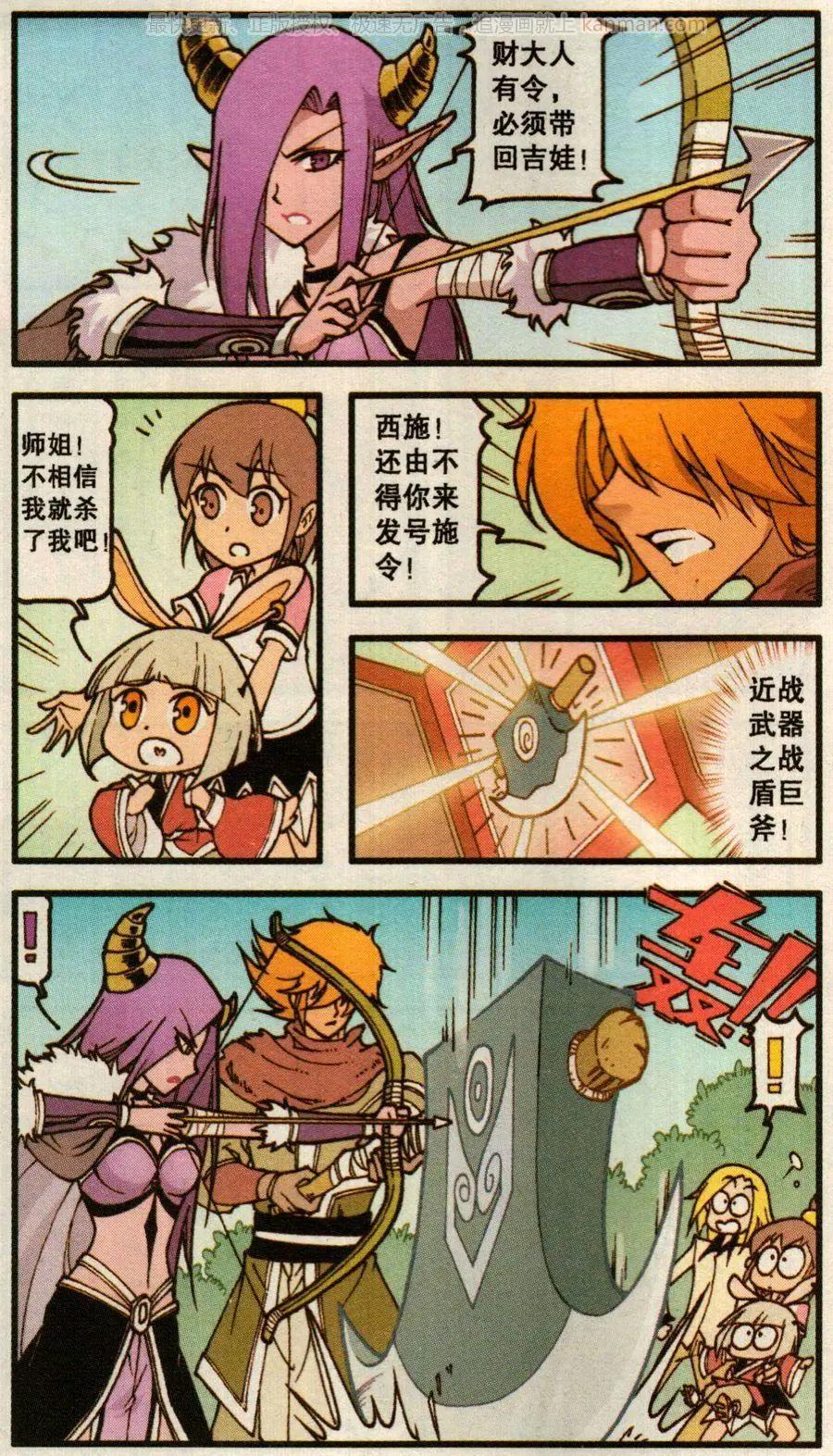 第56话 魔法武器店（下）-第44话