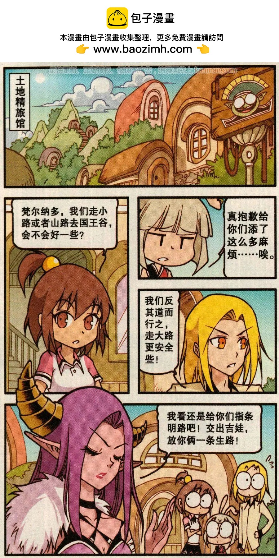 第56话 魔法武器店（下）-第44话