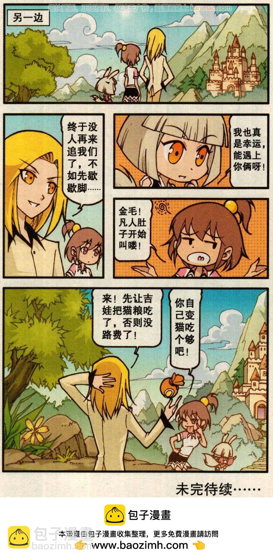 第56话 魔法武器店（下）-第44话