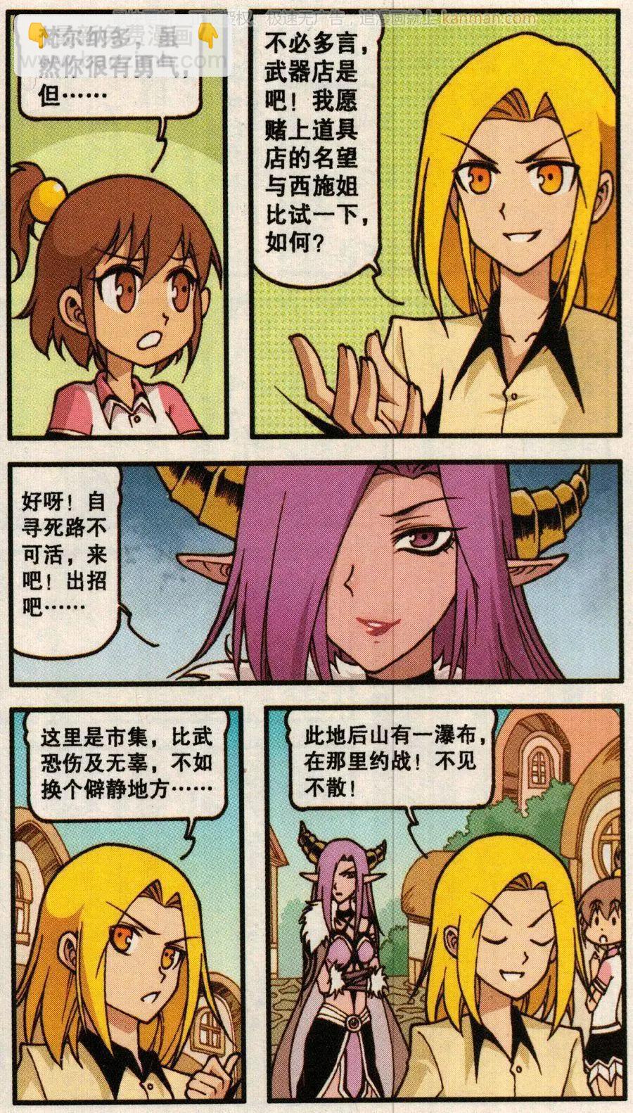 第56话 魔法武器店（下）-第44话