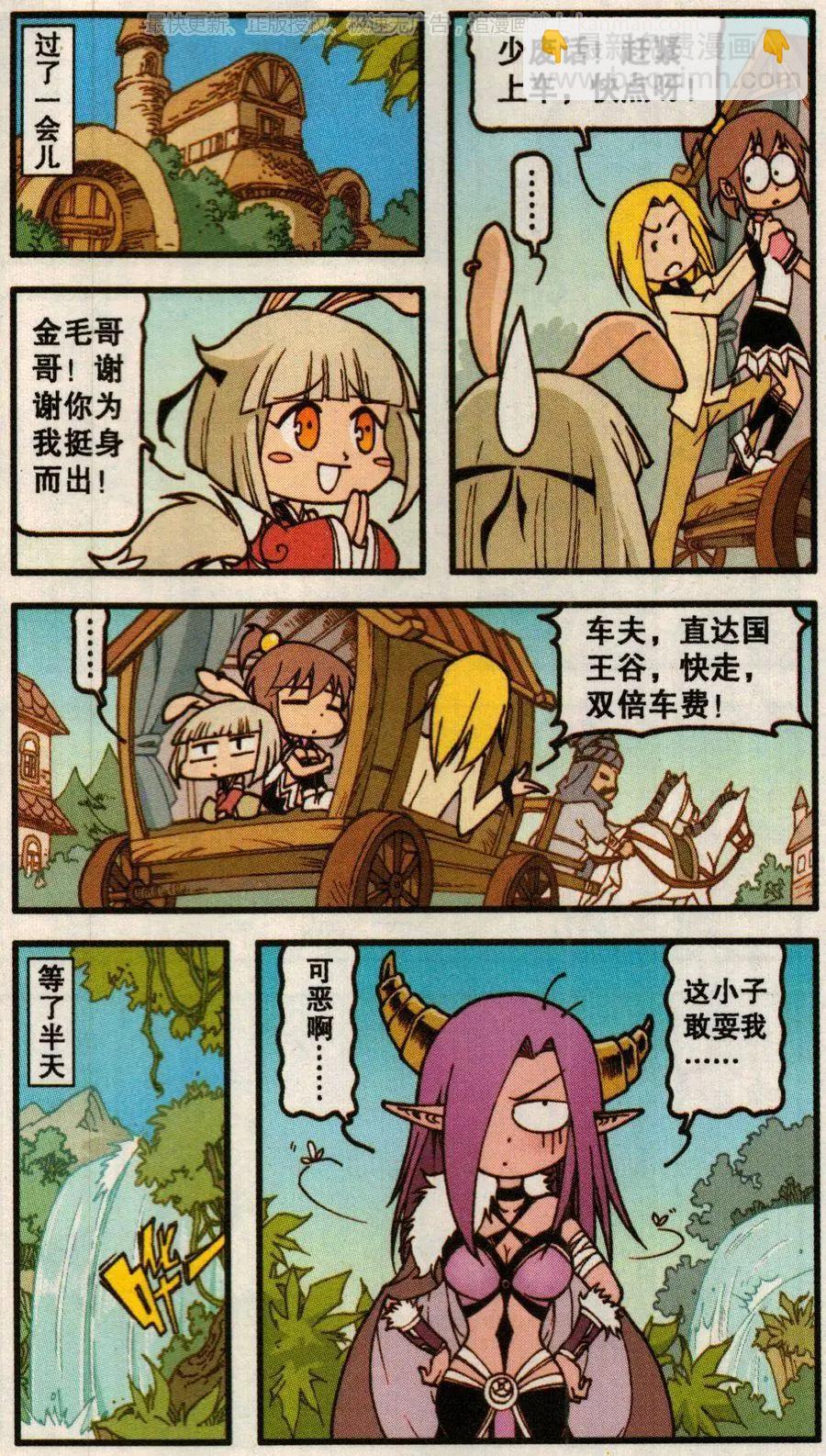 第56话 魔法武器店（下）-第44话