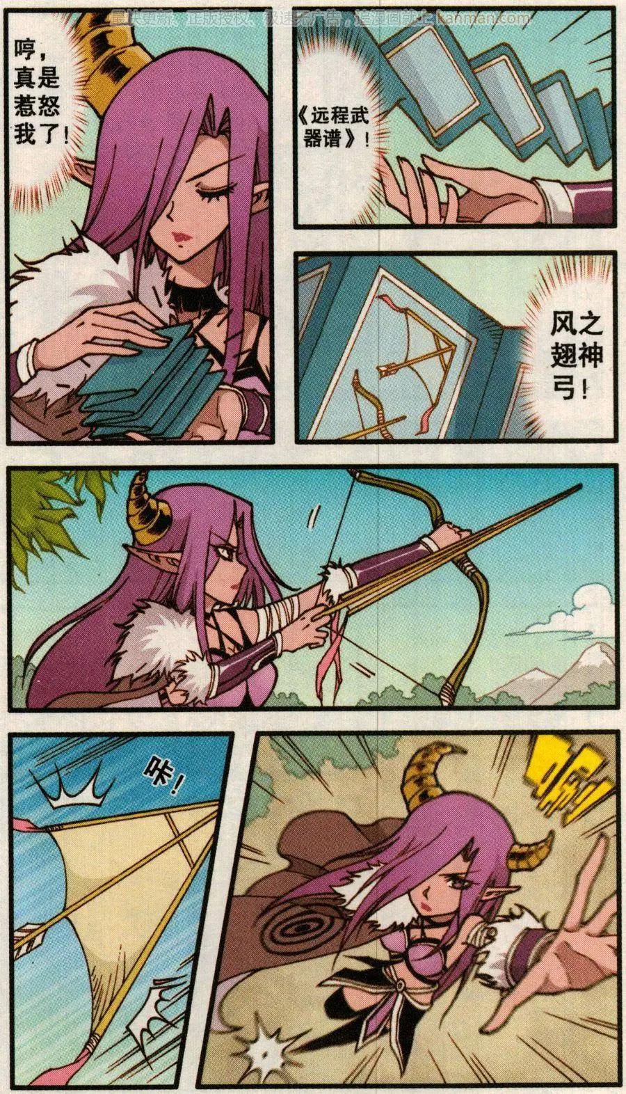 第56话 魔法武器店（下）-第44话