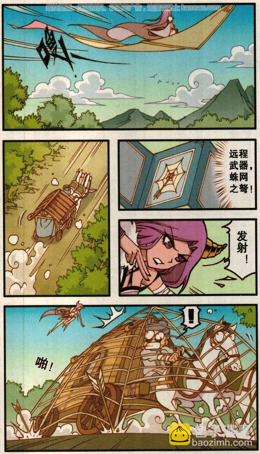 第56话 魔法武器店（下）-第44话