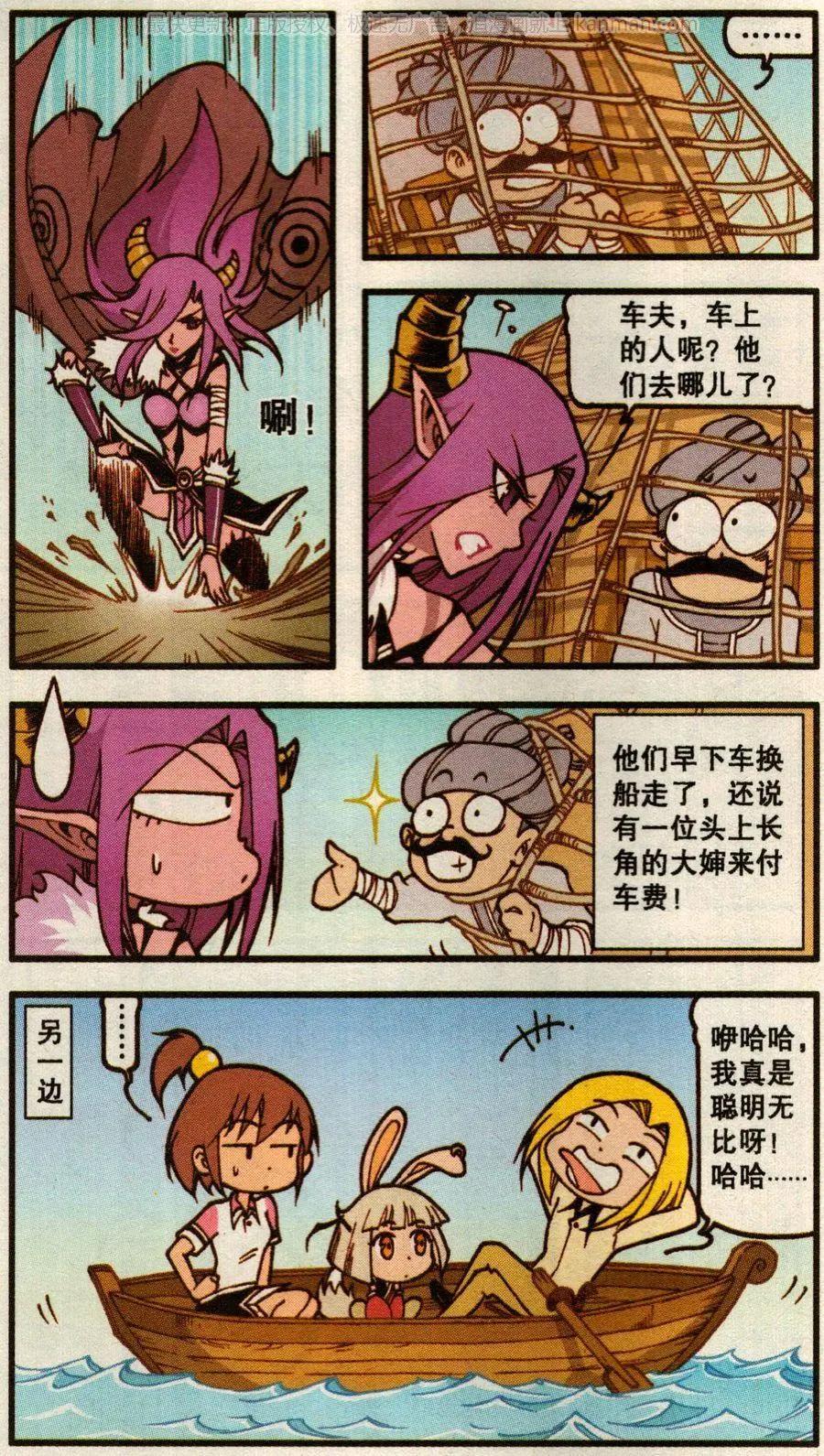 第56话 魔法武器店（下）-第44话