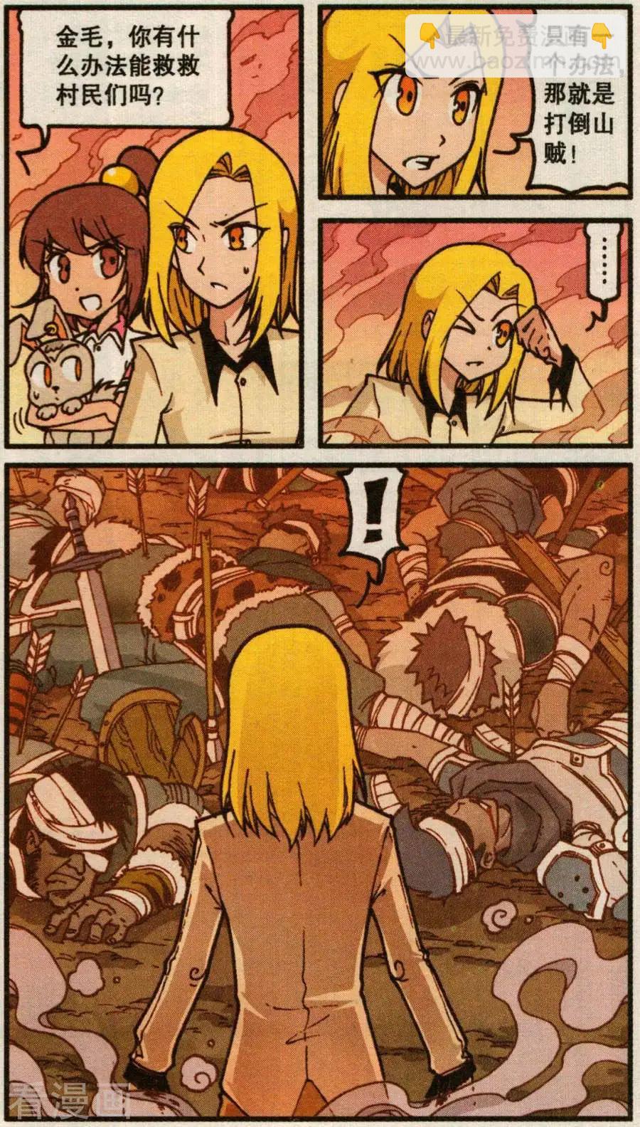 第58话 罐头骑士-第46话