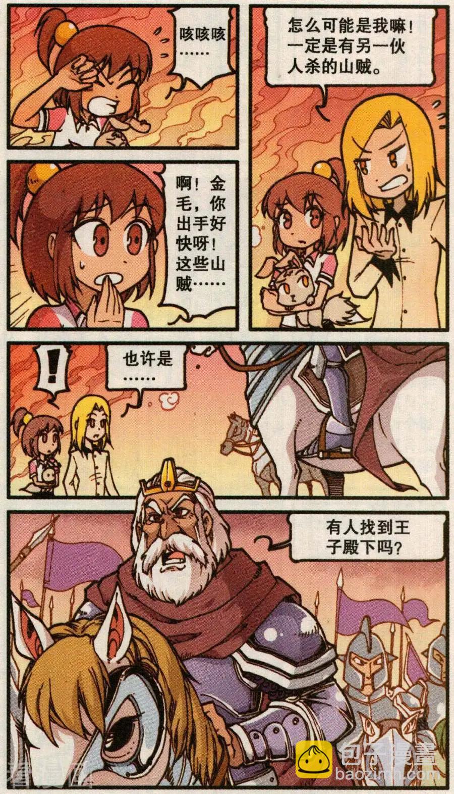 第58话 罐头骑士-第46话