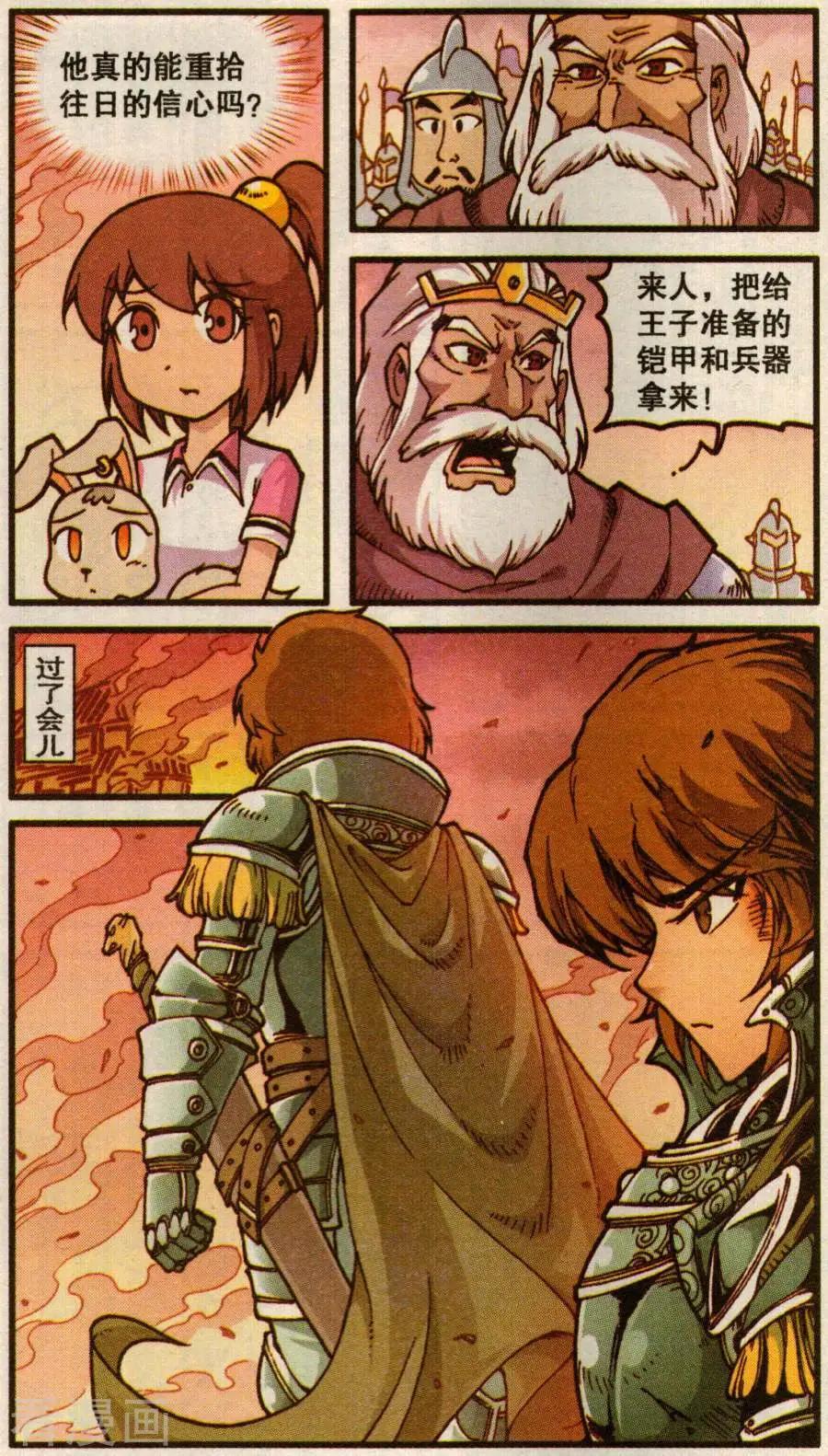 第58话 罐头骑士-第46话