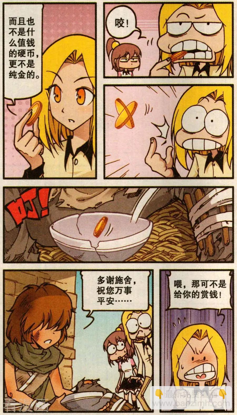 第58话 罐头骑士-第46话