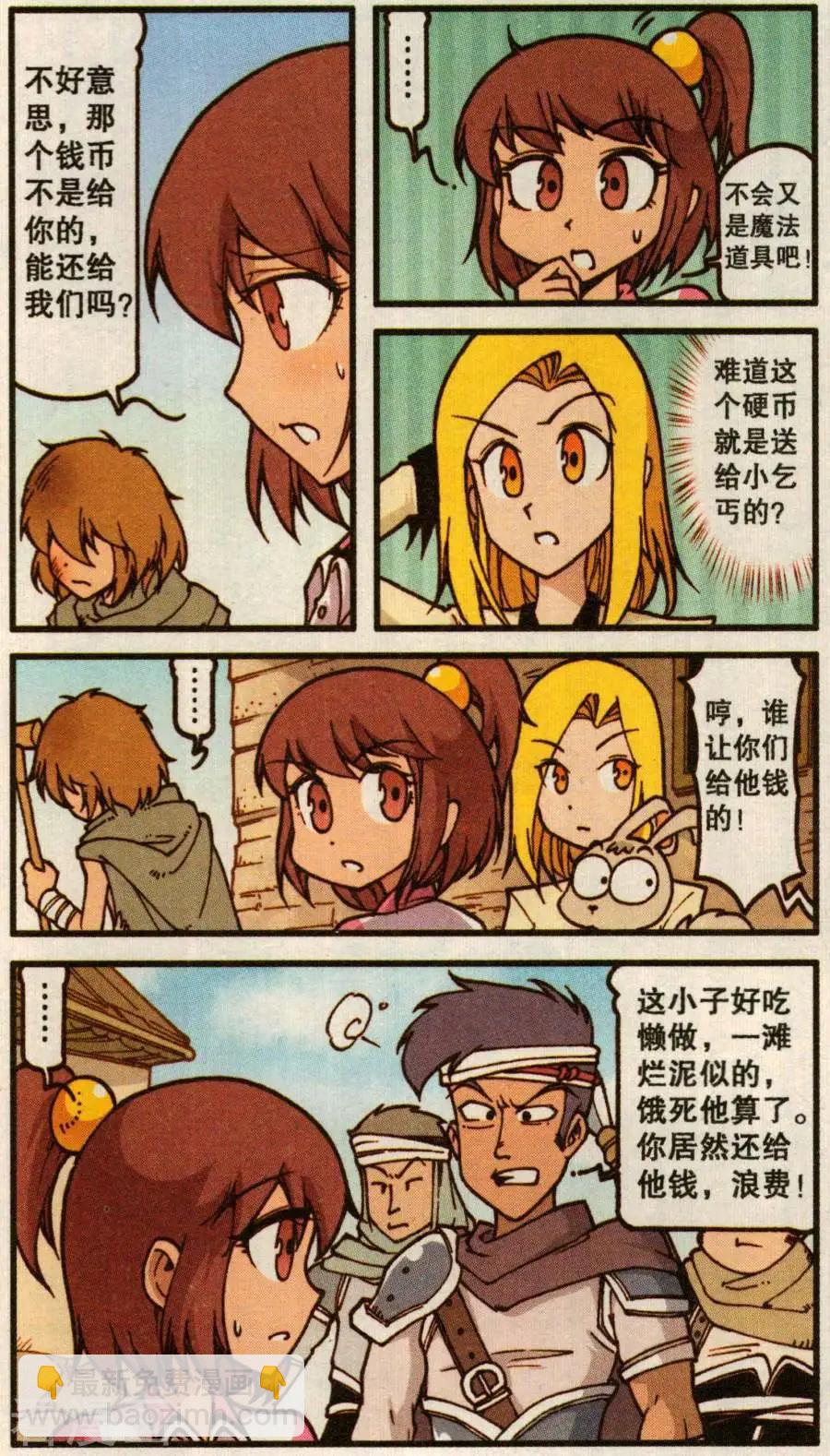 第58话 罐头骑士-第46话