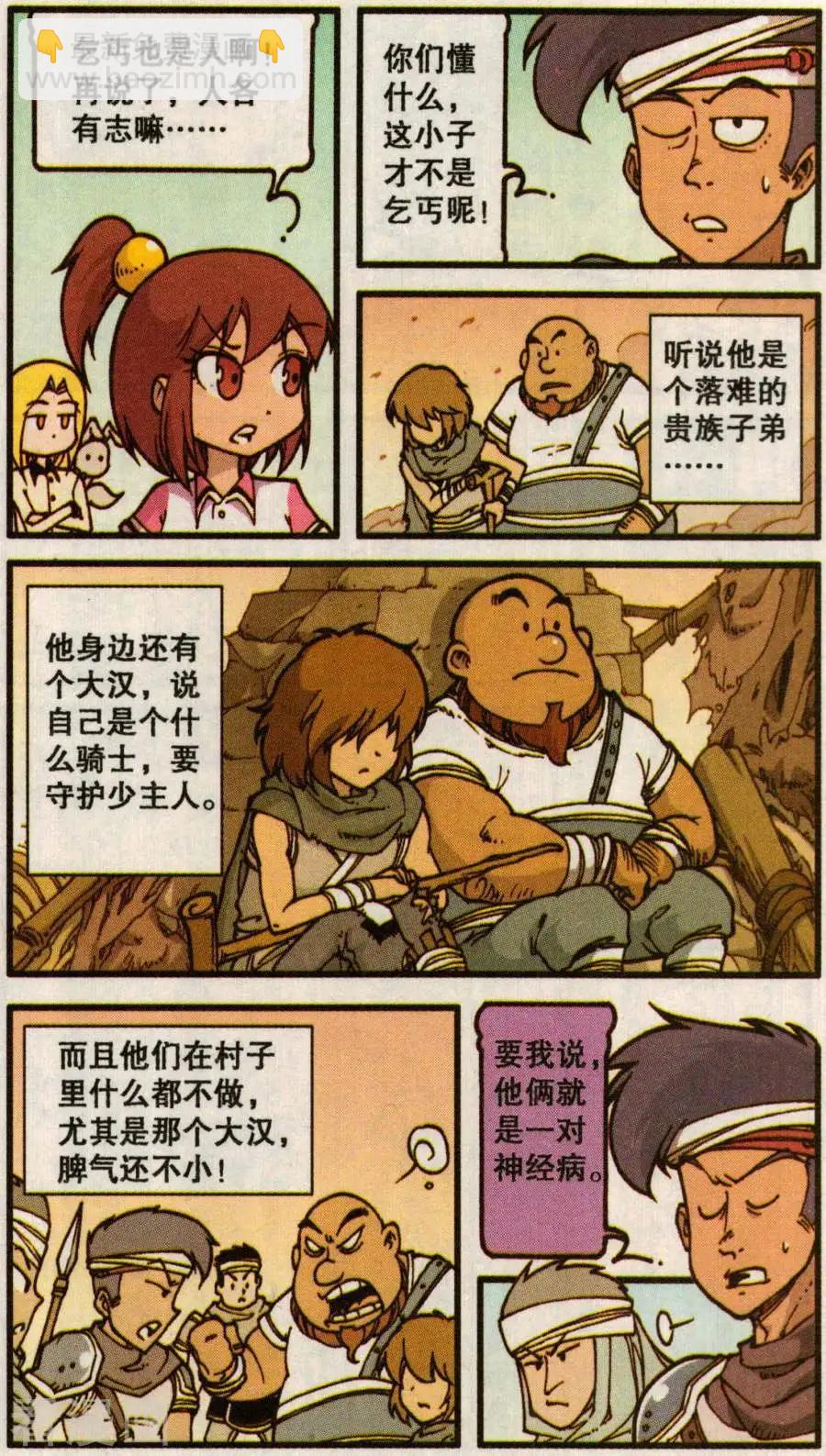 第58话 罐头骑士-第46话