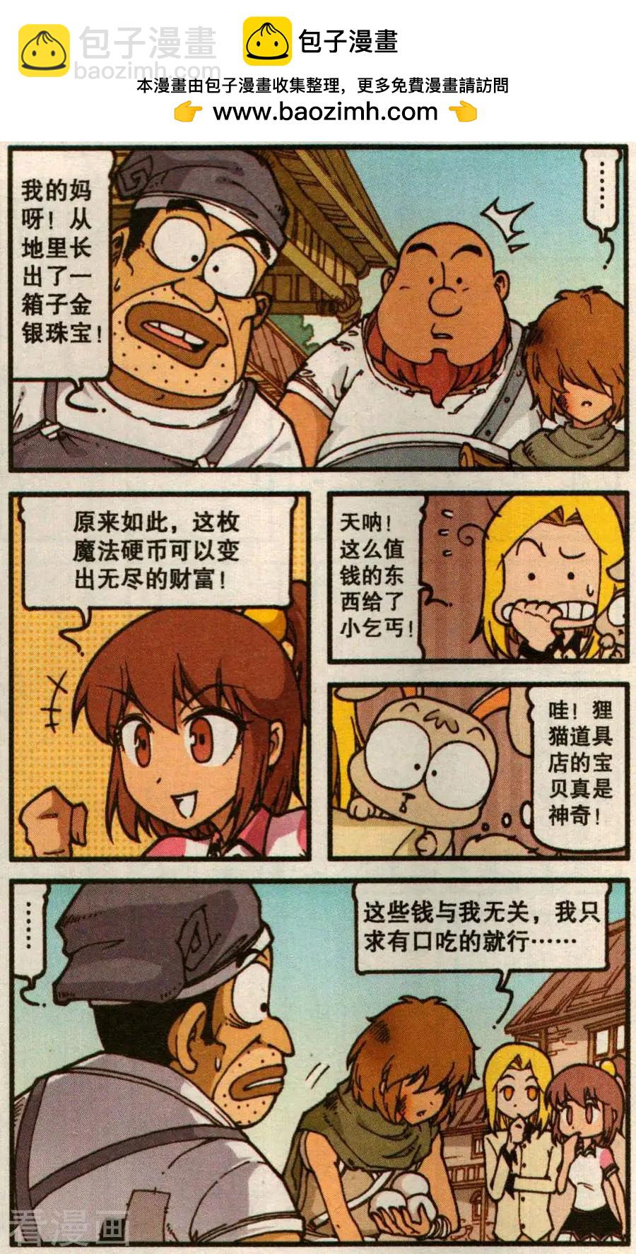 第58话 罐头骑士-第46话