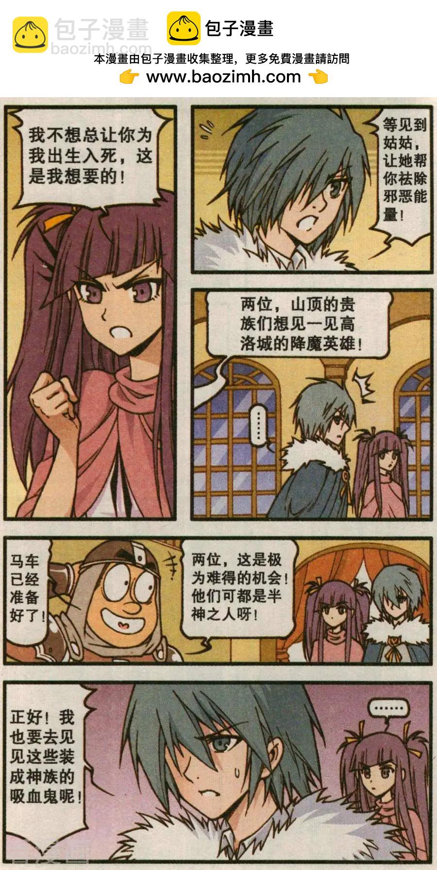 第60话 血影城的解药（中）-第48话