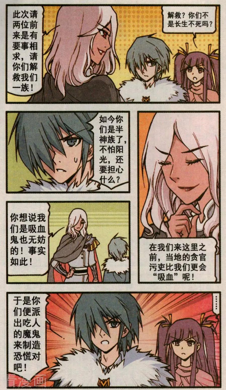 第60话 血影城的解药（中）-第48话