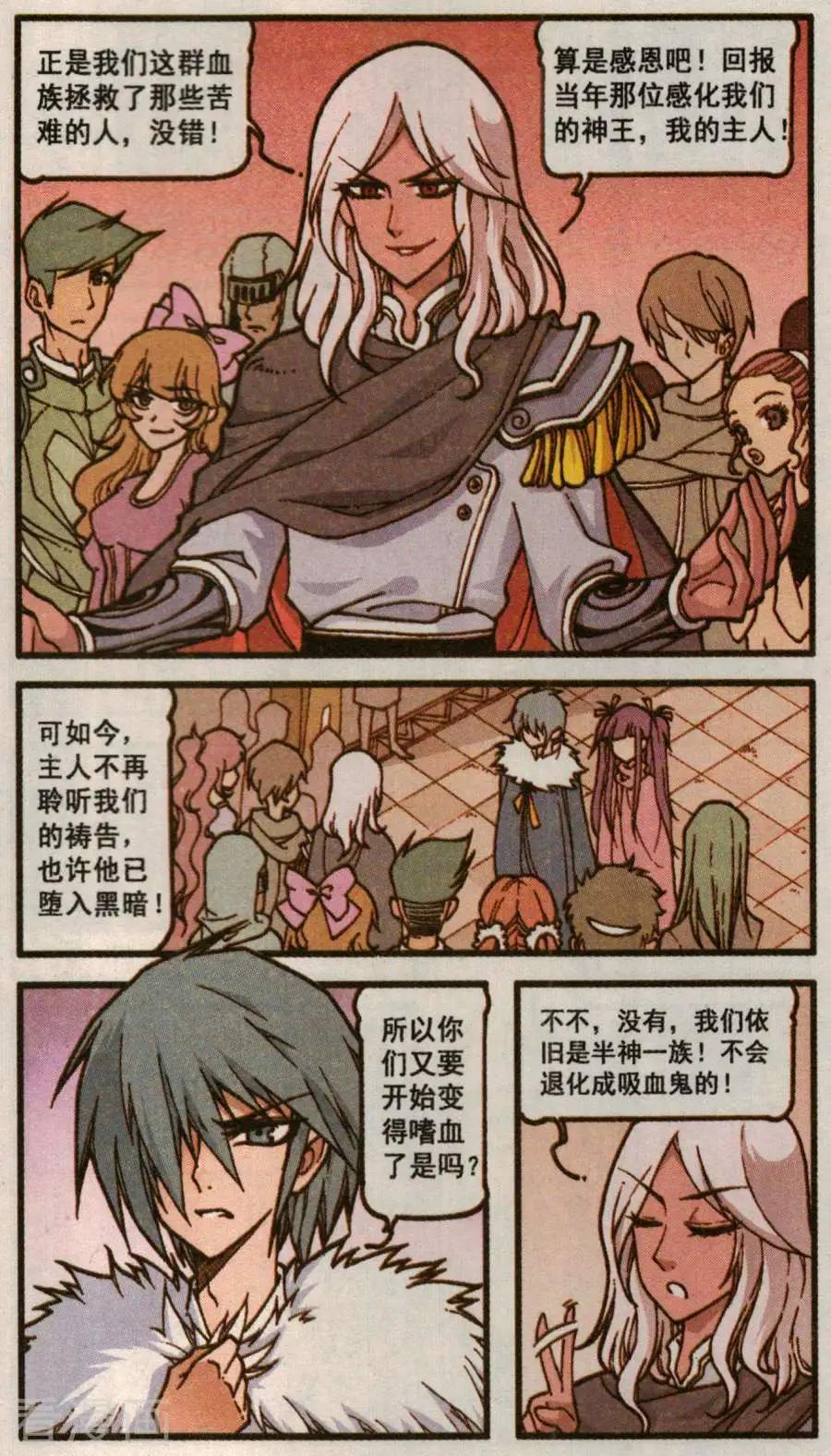 第60话 血影城的解药（中）-第48话