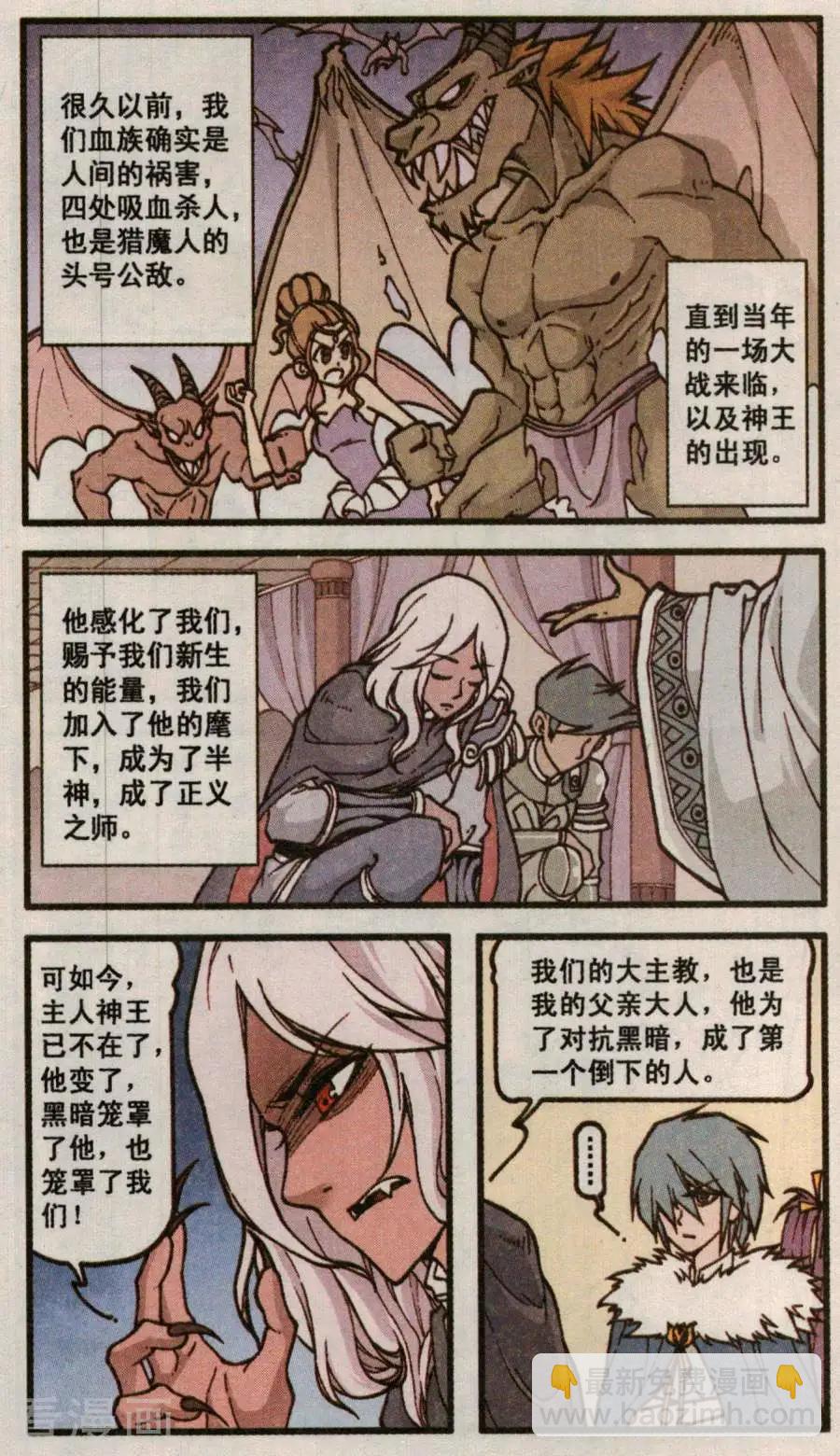 第60话 血影城的解药（中）-第48话