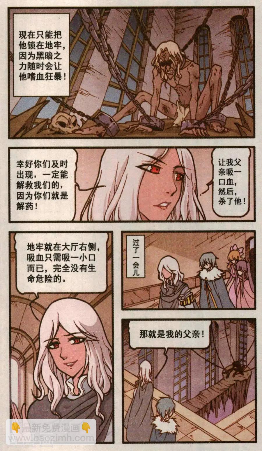 第60话 血影城的解药（中）-第48话