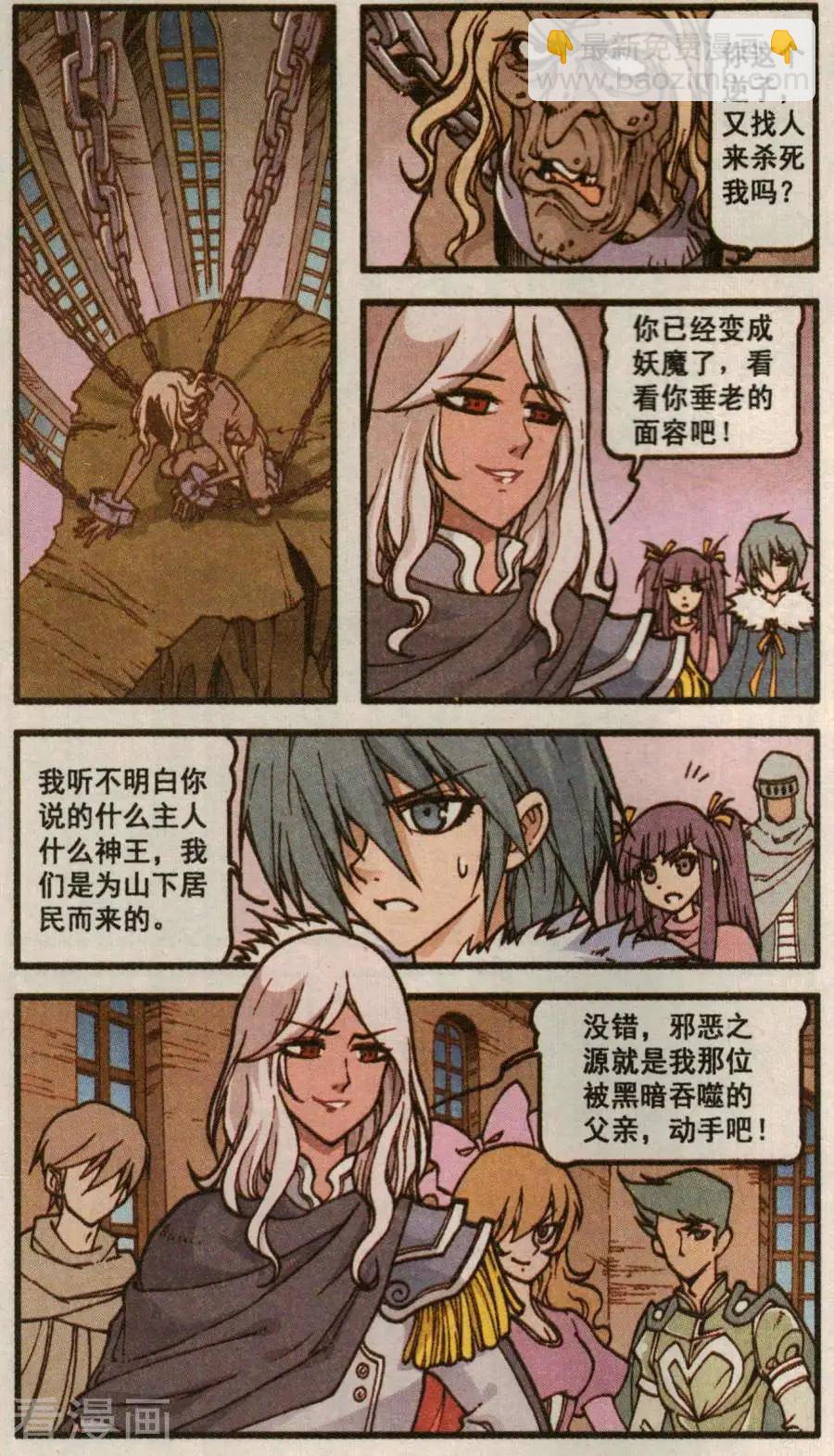 第60话 血影城的解药（中）-第48话