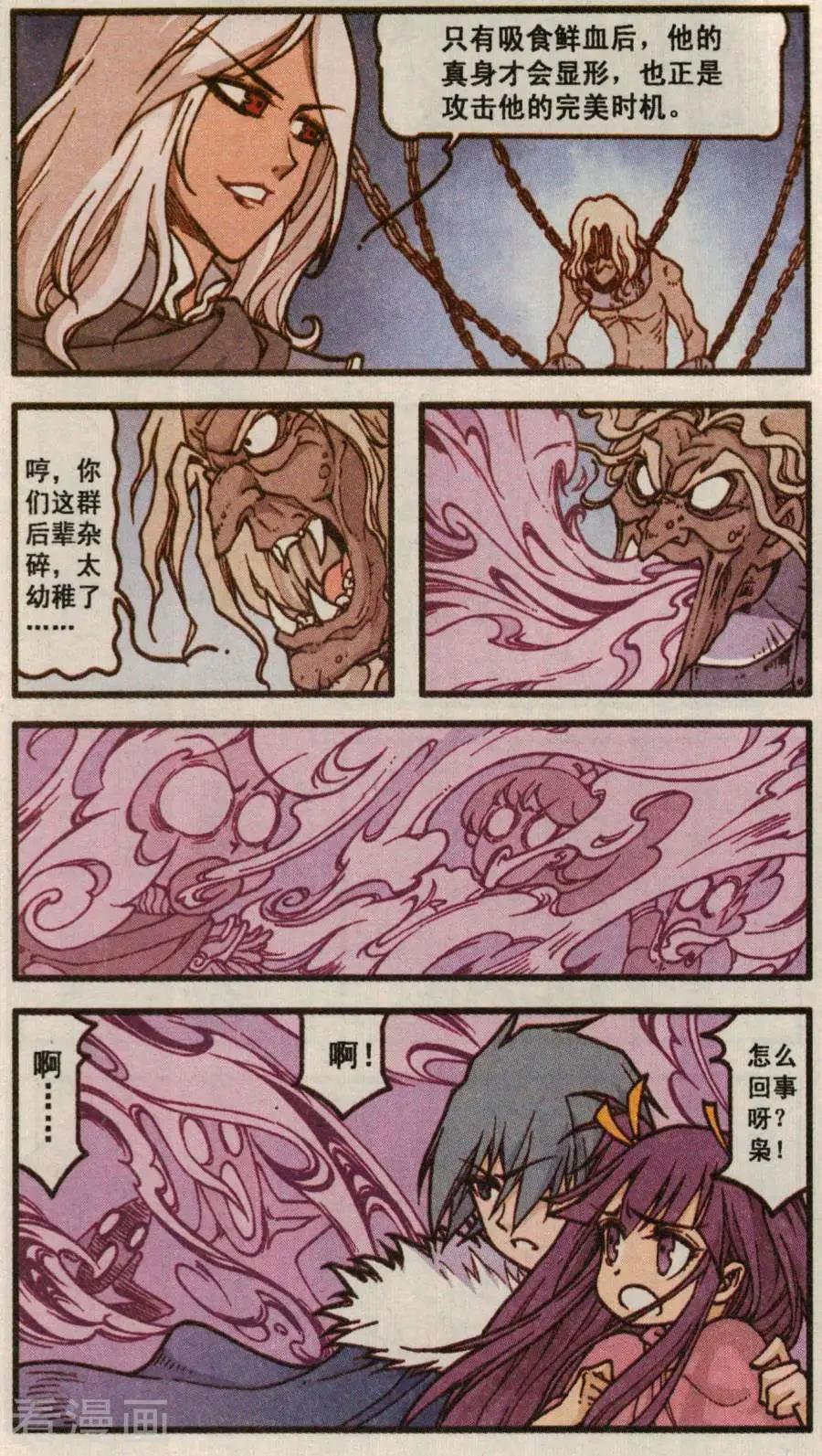 第60话 血影城的解药（中）-第48话