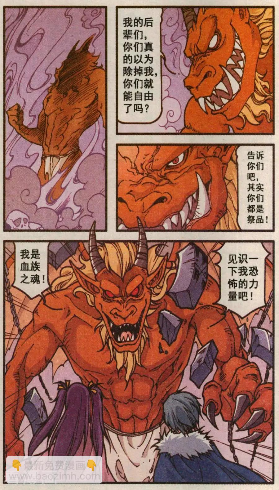 第60话 血影城的解药（中）-第48话