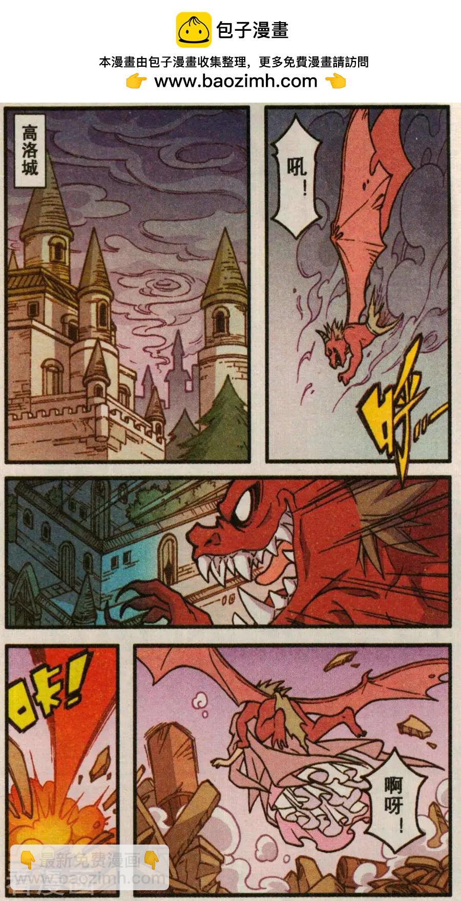 第60话 血影城的解药（中）-第48话