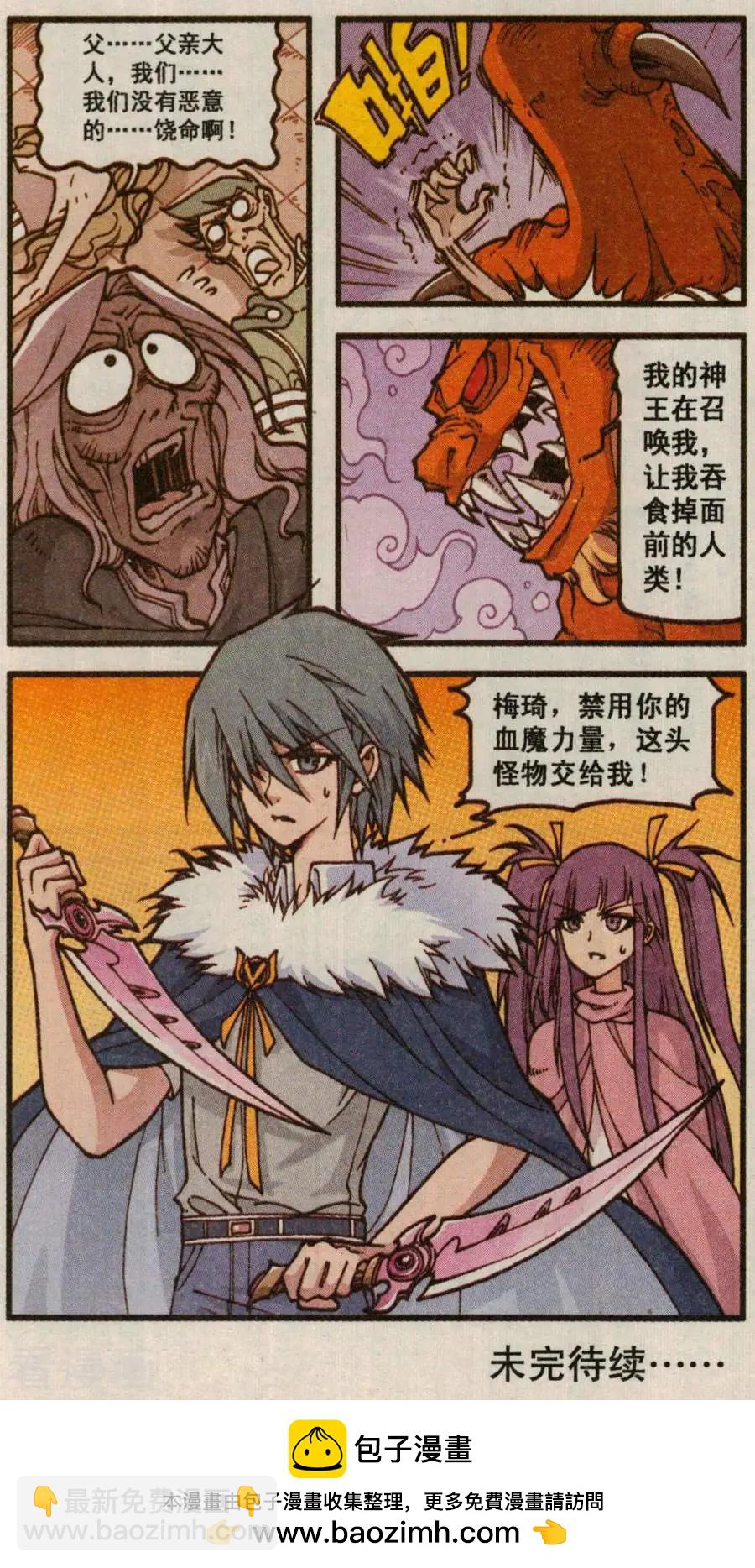 第60话 血影城的解药（中）-第48话