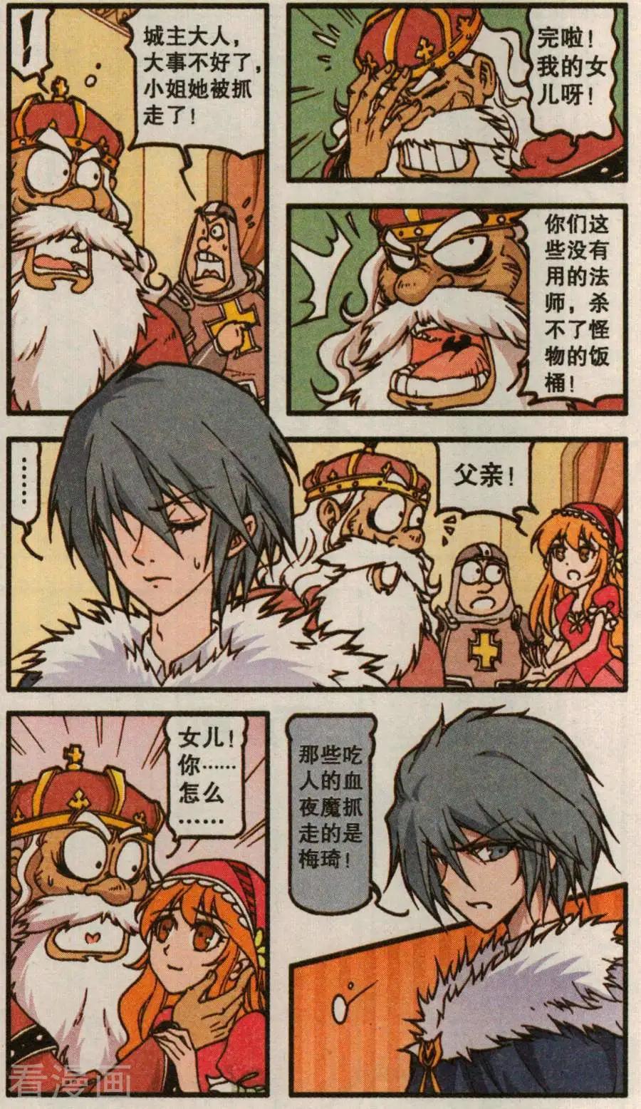 第60话 血影城的解药（中）-第48话