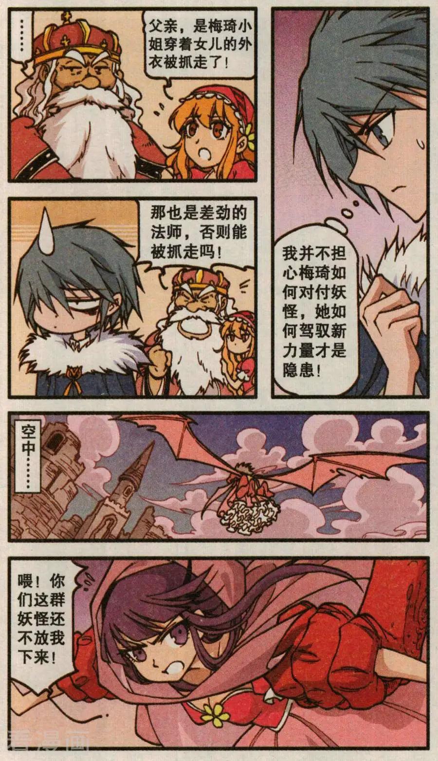 第60话 血影城的解药（中）-第48话