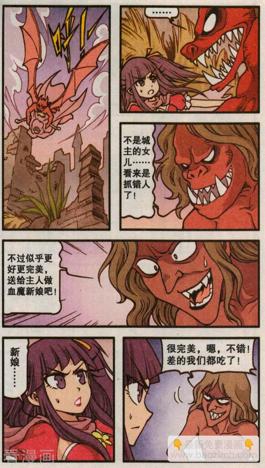 第60话 血影城的解药（中）-第48话