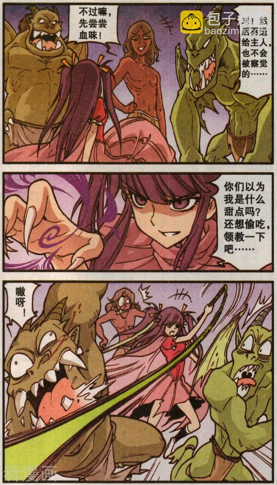 第60话 血影城的解药（中）-第48话