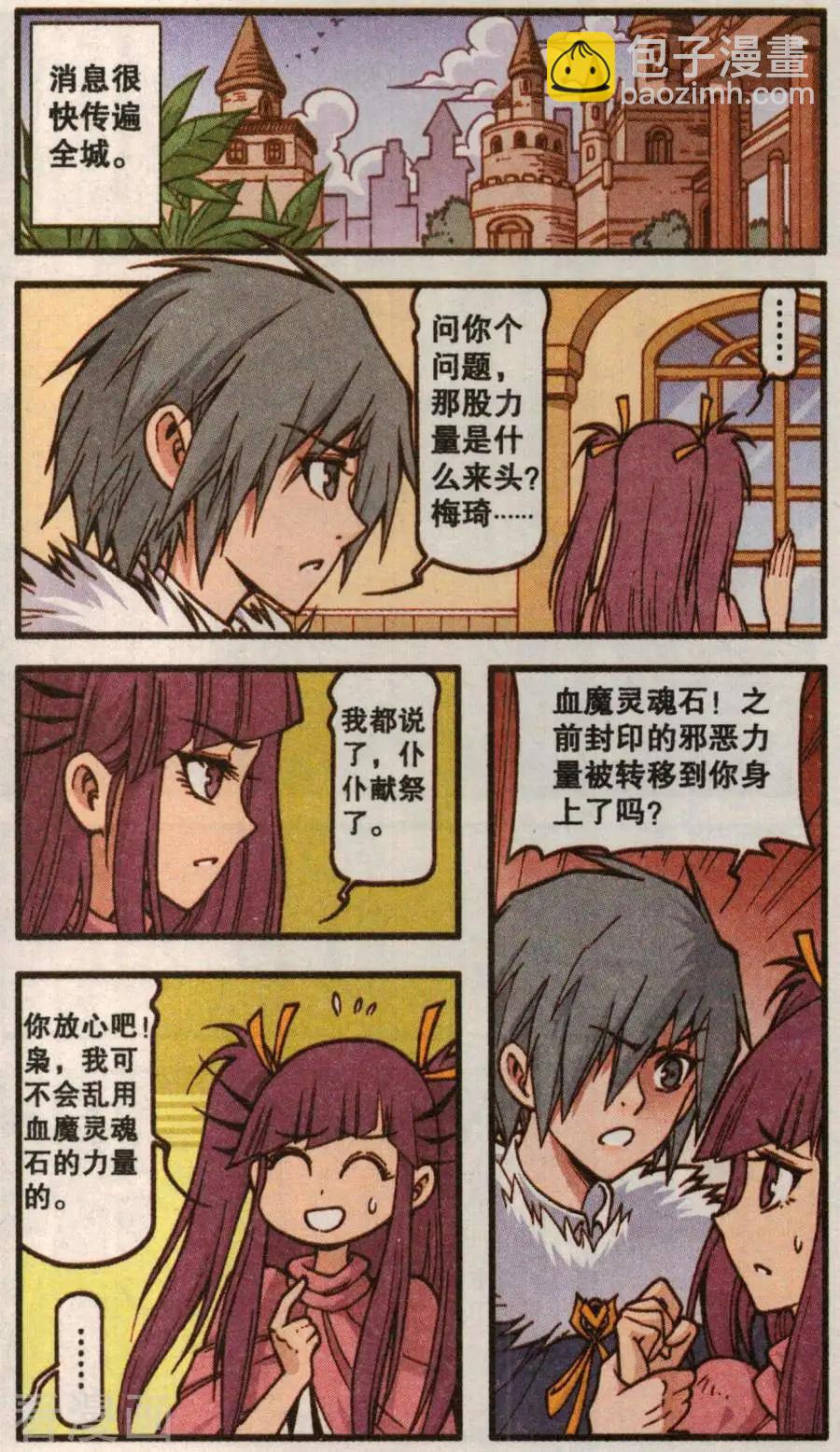 第60话 血影城的解药（中）-第48话