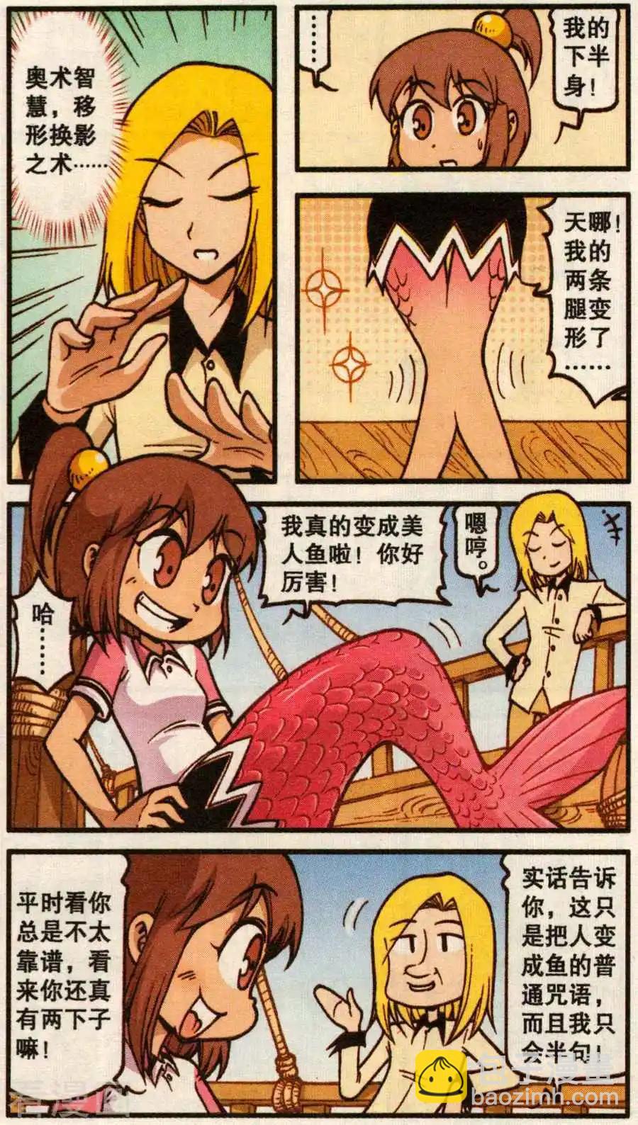 第62话 美人鱼之歌-第50话