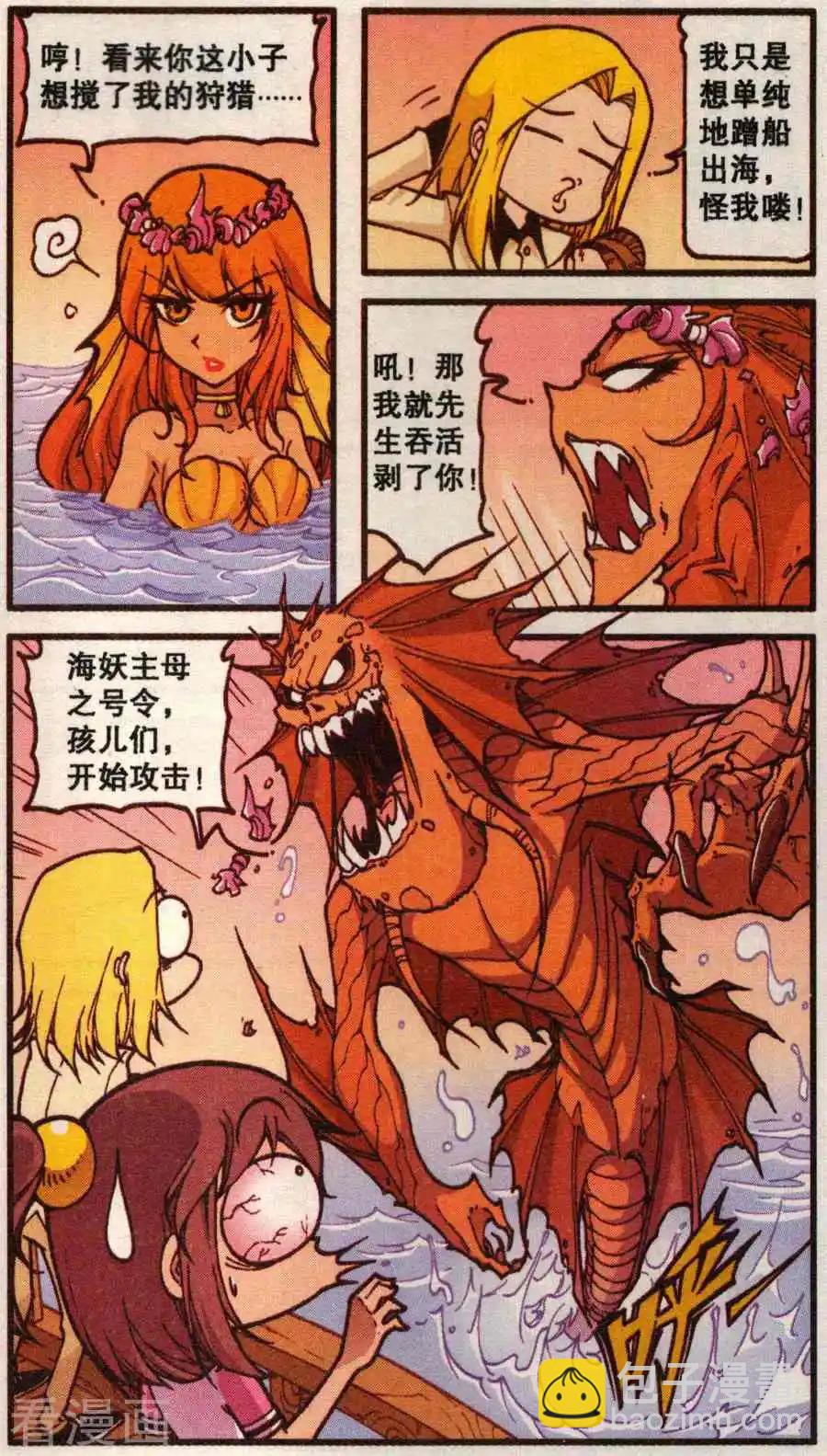 第62话 美人鱼之歌-第50话