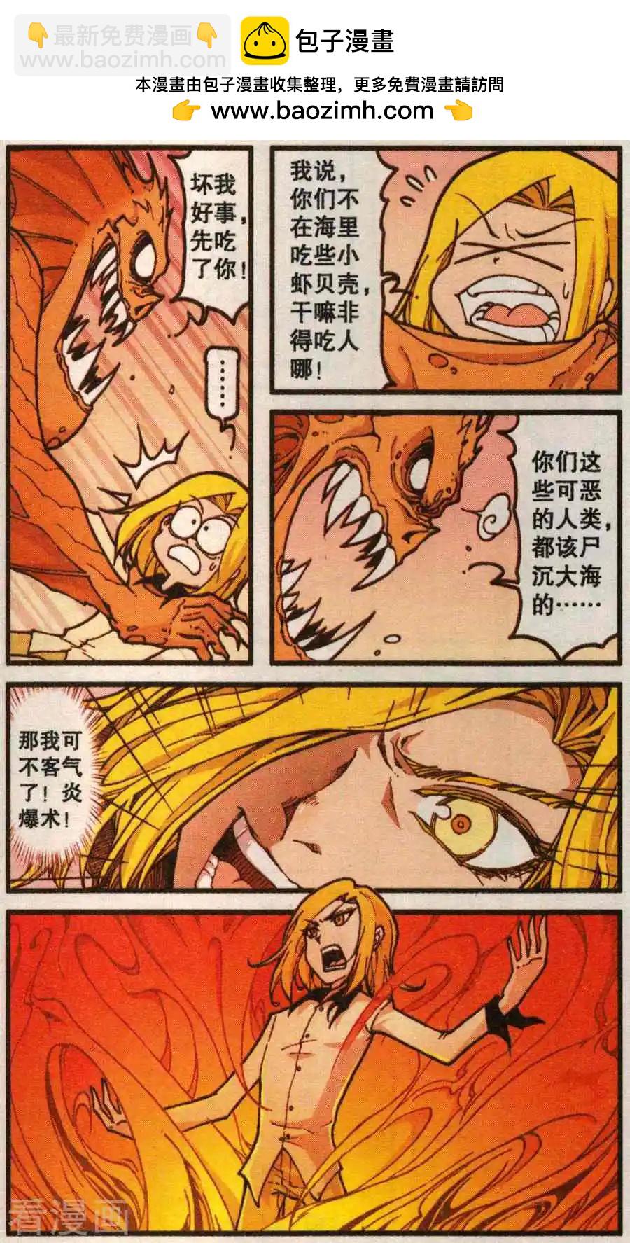 第62话 美人鱼之歌-第50话