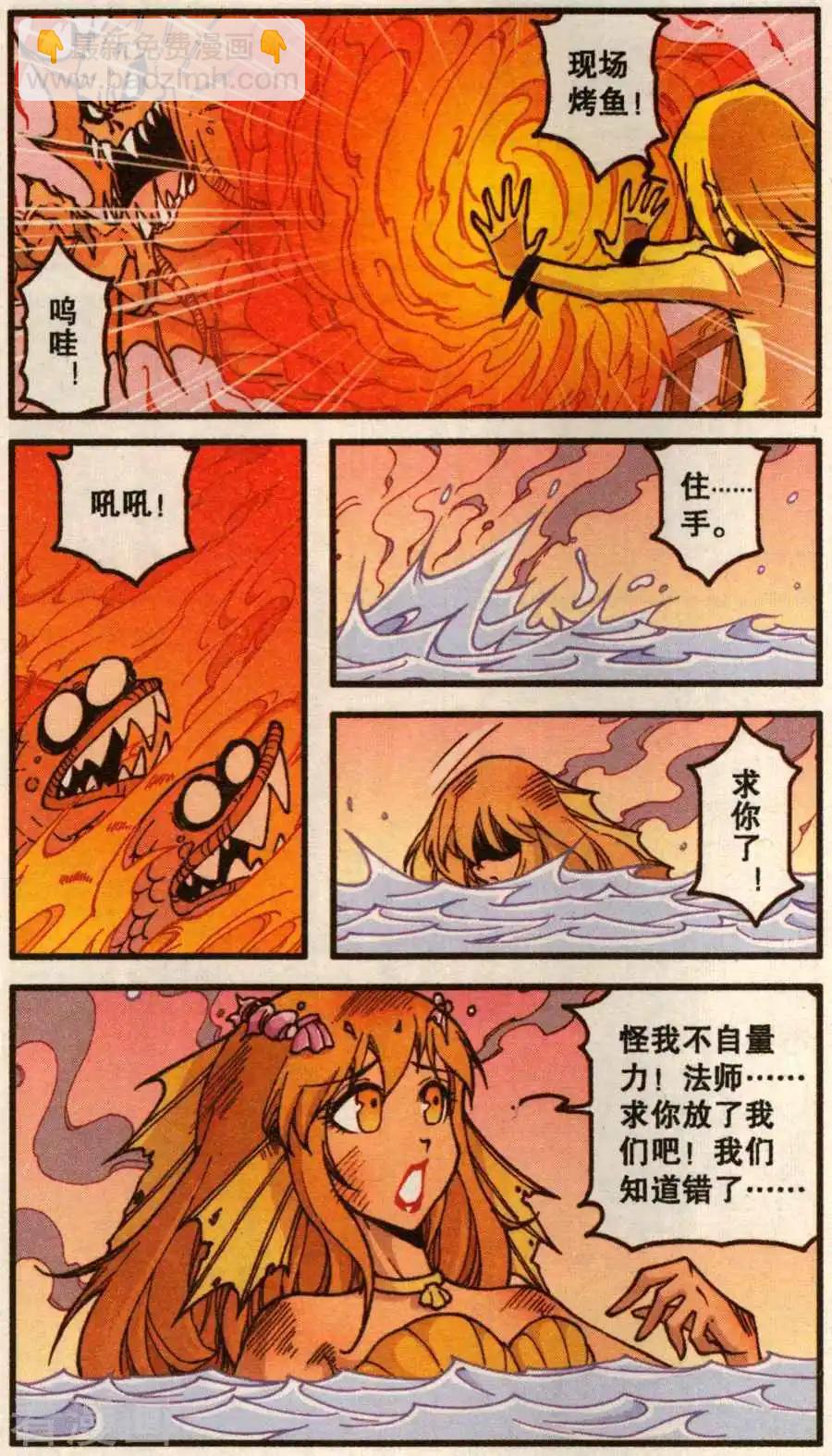 第62话 美人鱼之歌-第50话