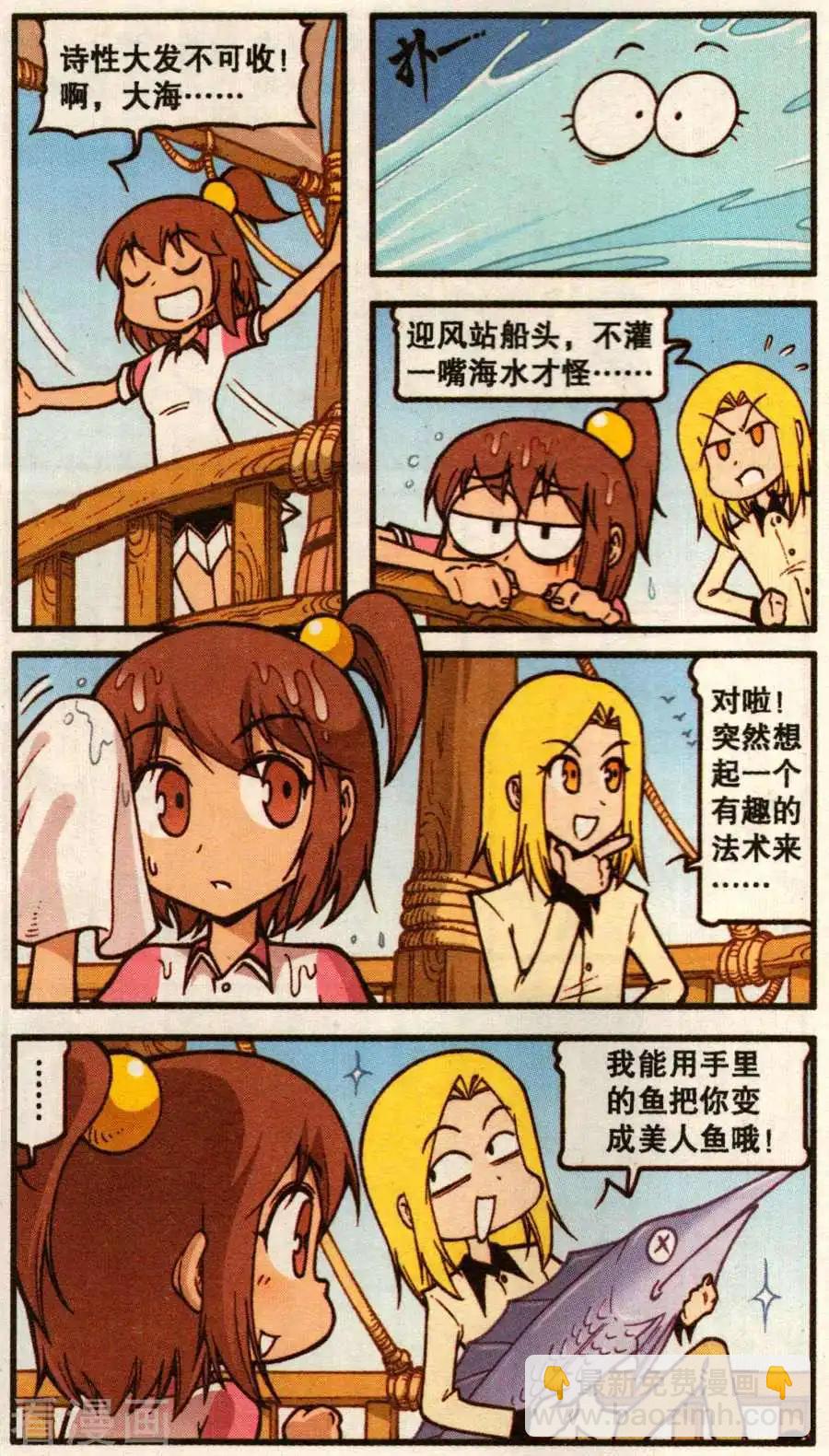 第62话 美人鱼之歌-第50话