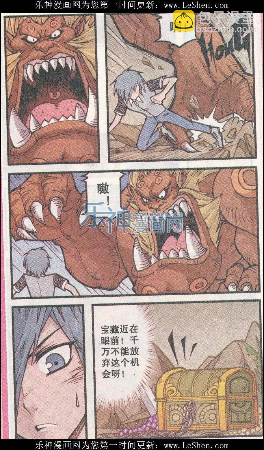 第18话 夜叉王的宝藏-第6话