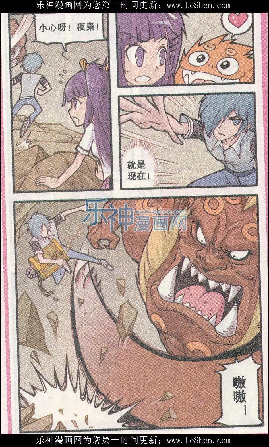 第18话 夜叉王的宝藏-第6话