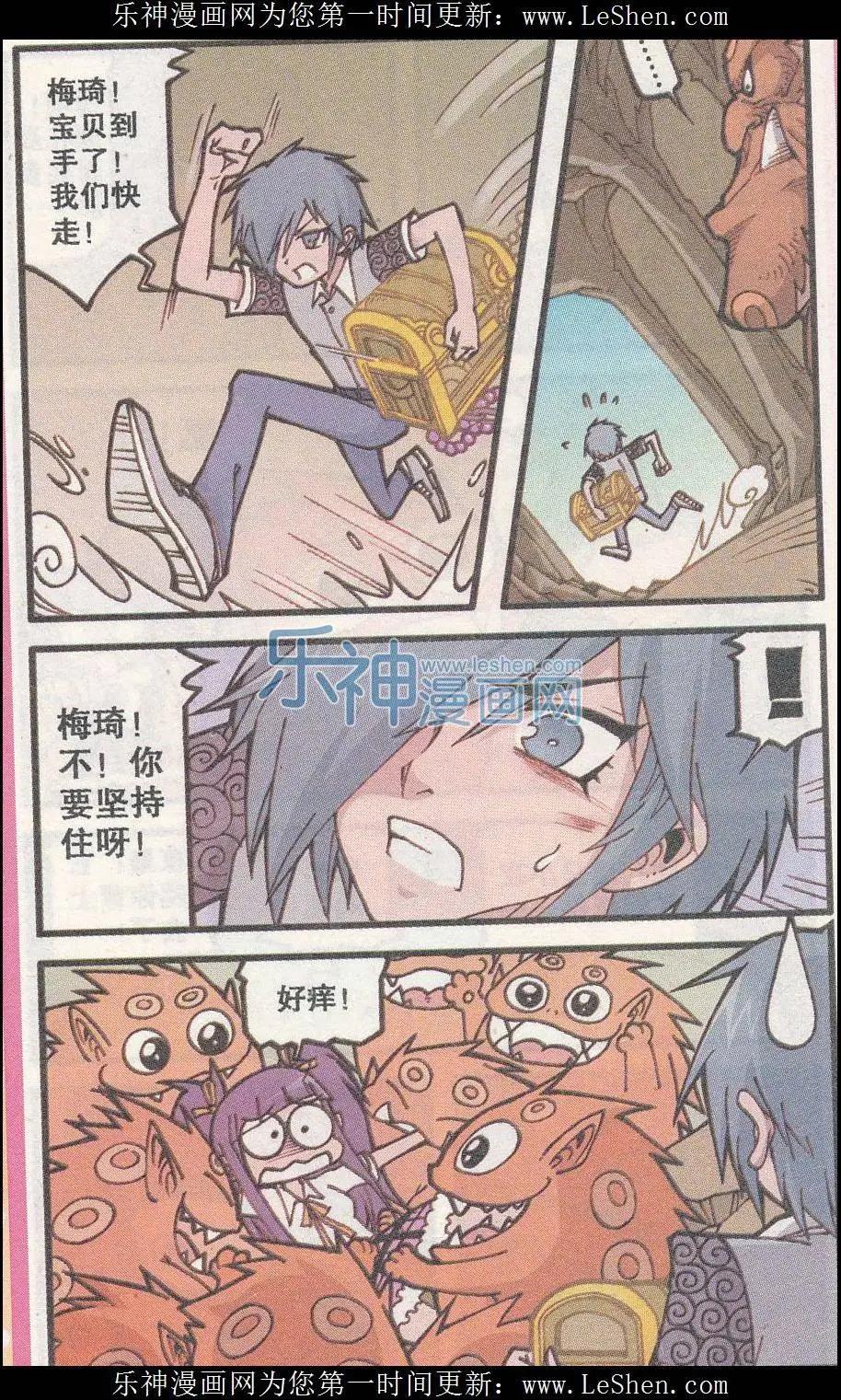 第18话 夜叉王的宝藏-第6话