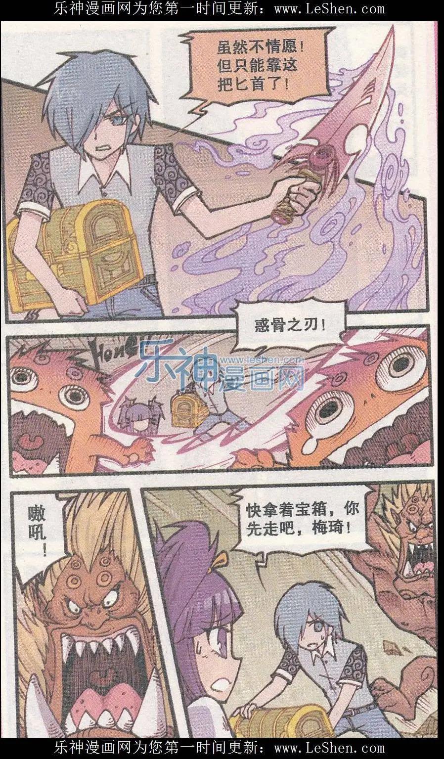 第18话 夜叉王的宝藏-第6话