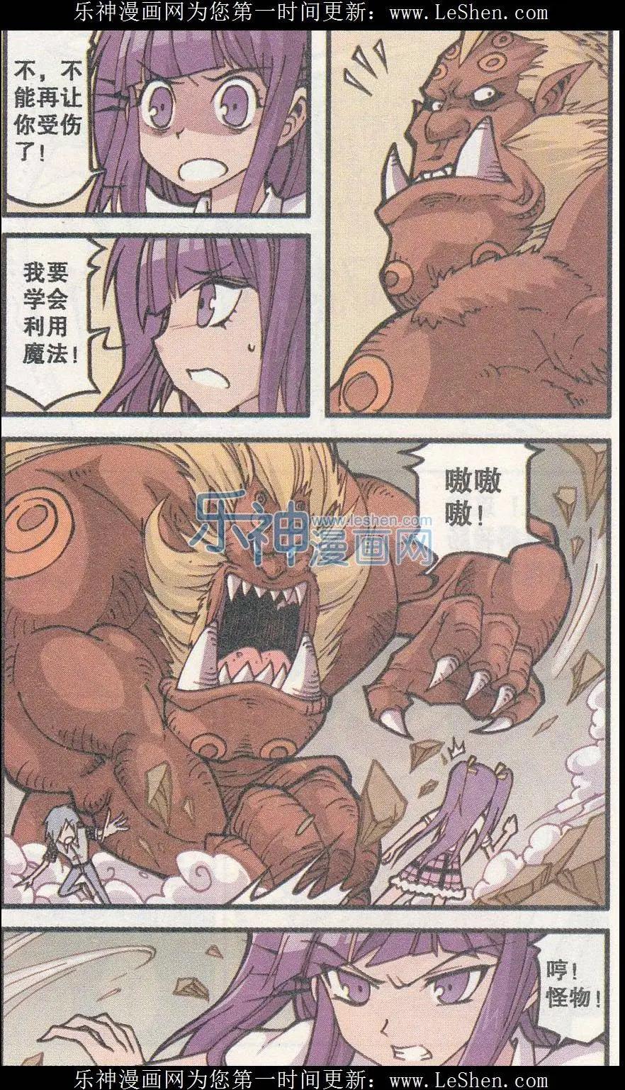 第18话 夜叉王的宝藏-第6话