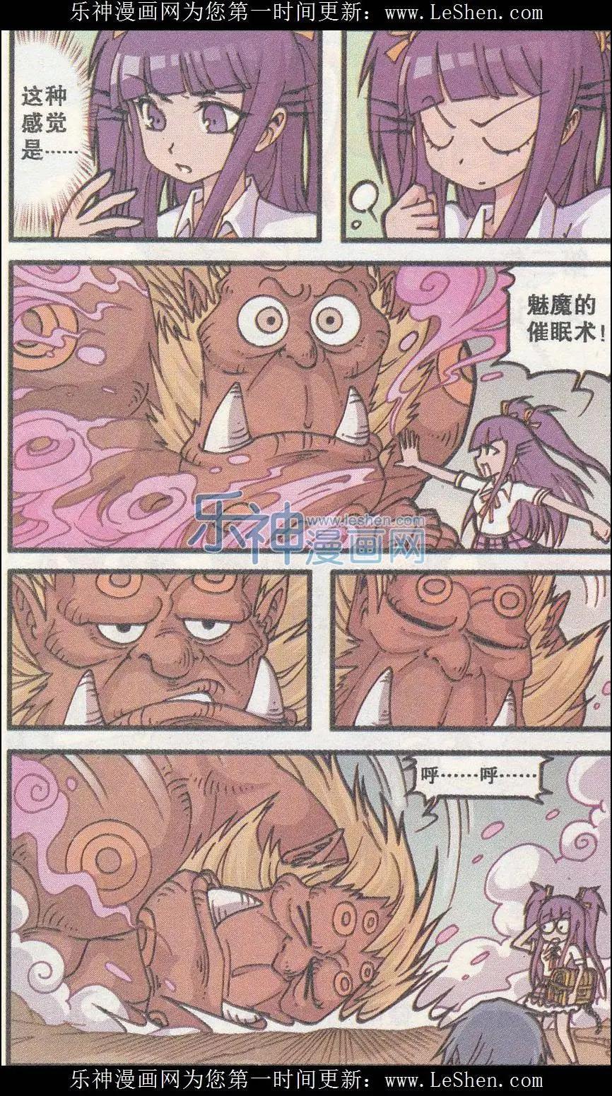 第18话 夜叉王的宝藏-第6话